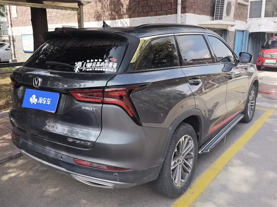 Changan CS75 PLUS