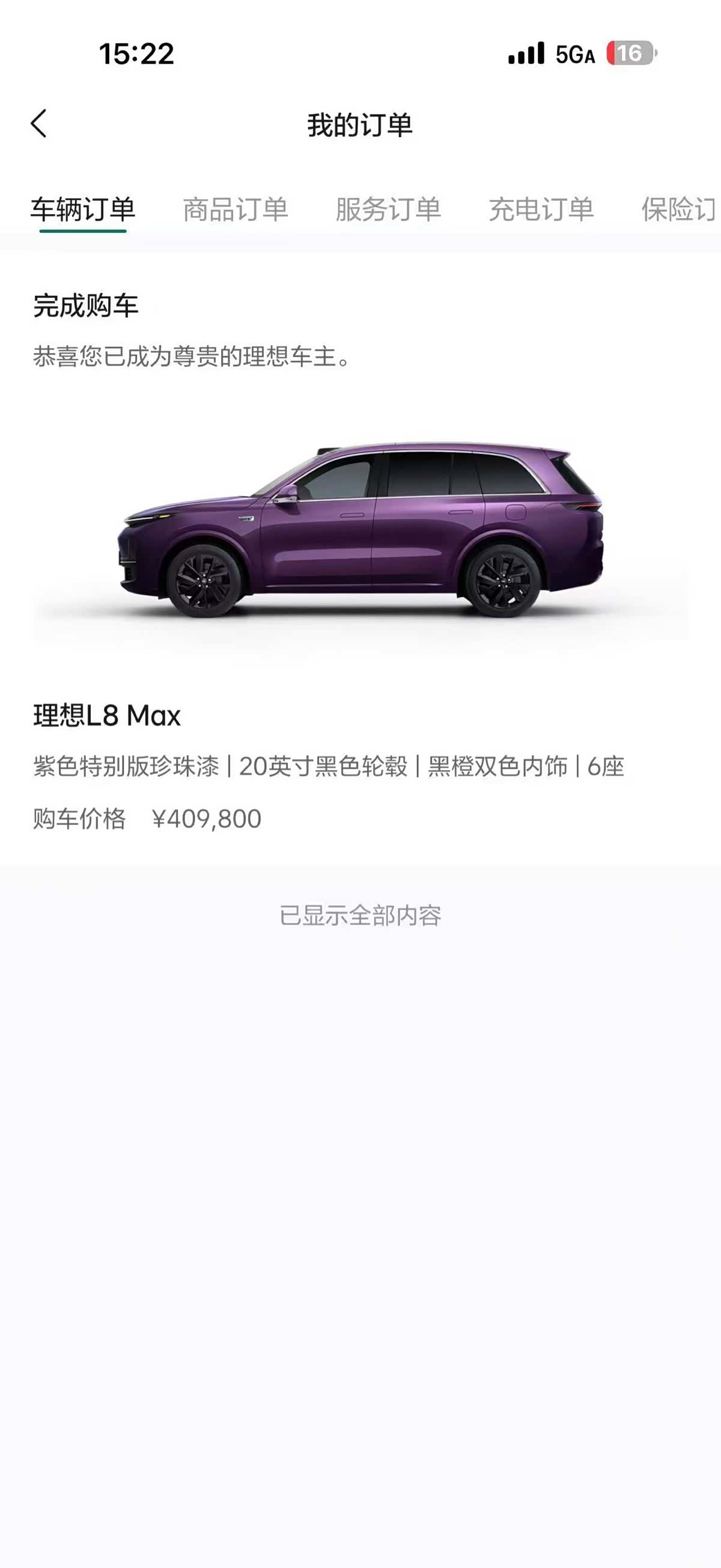Li Auto L8, 2023 24