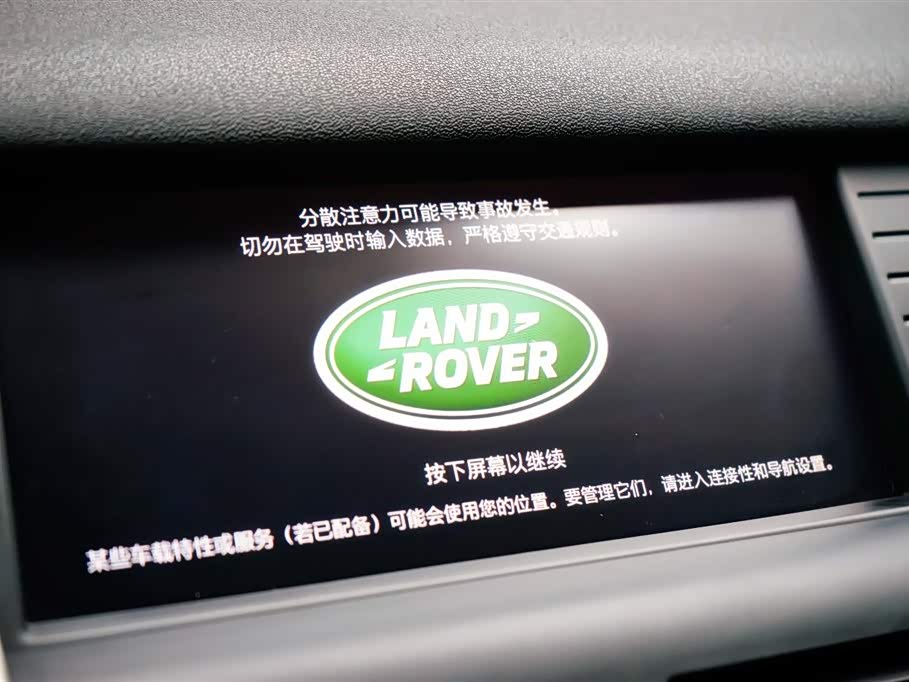 Land Rover Discover Shenxing Land Rover Discover Shenxing