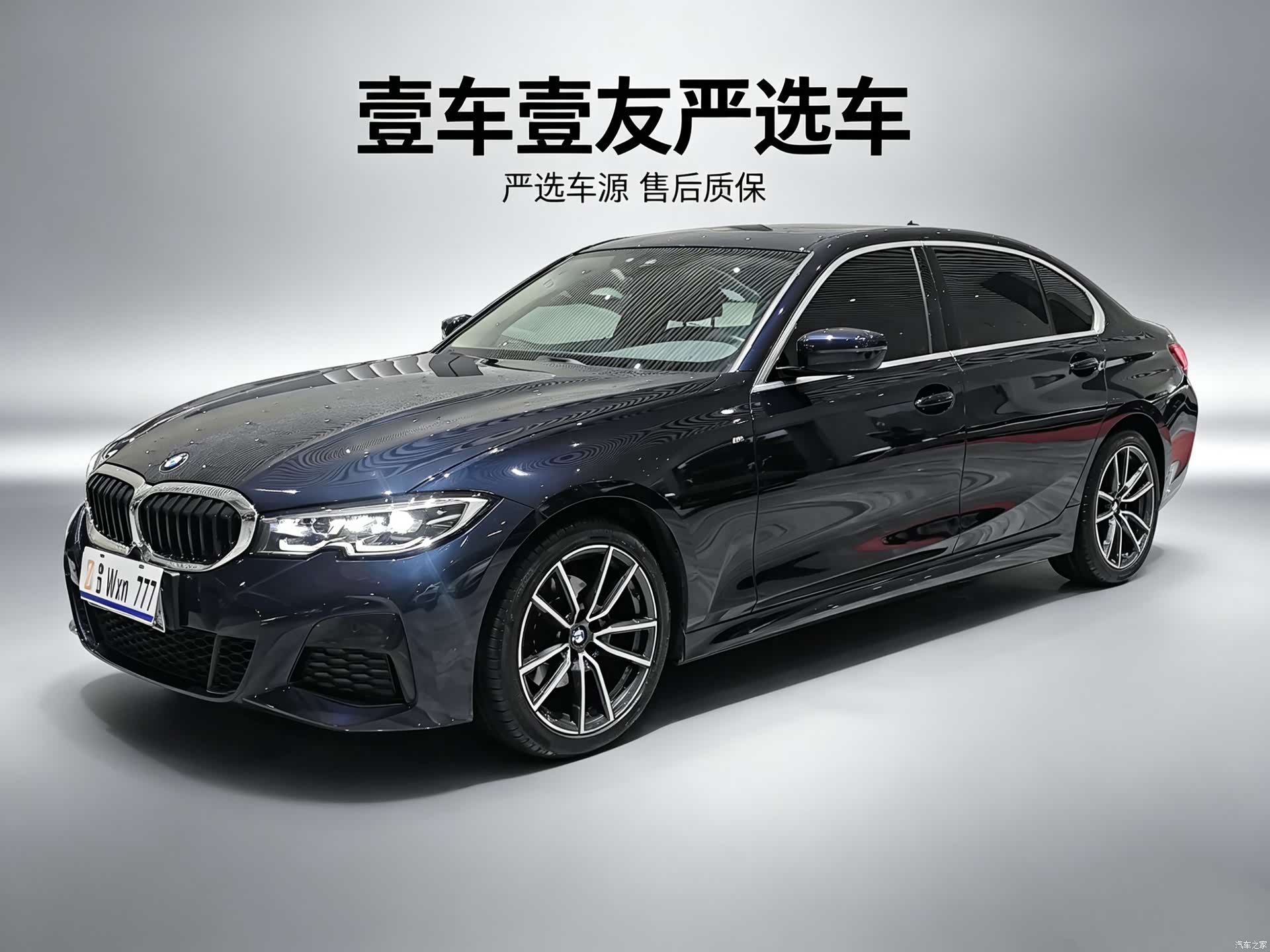 BMW 3 Series, 2021 1