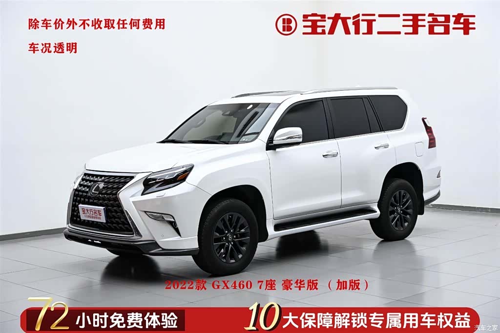 Lexus GX, 2023 2