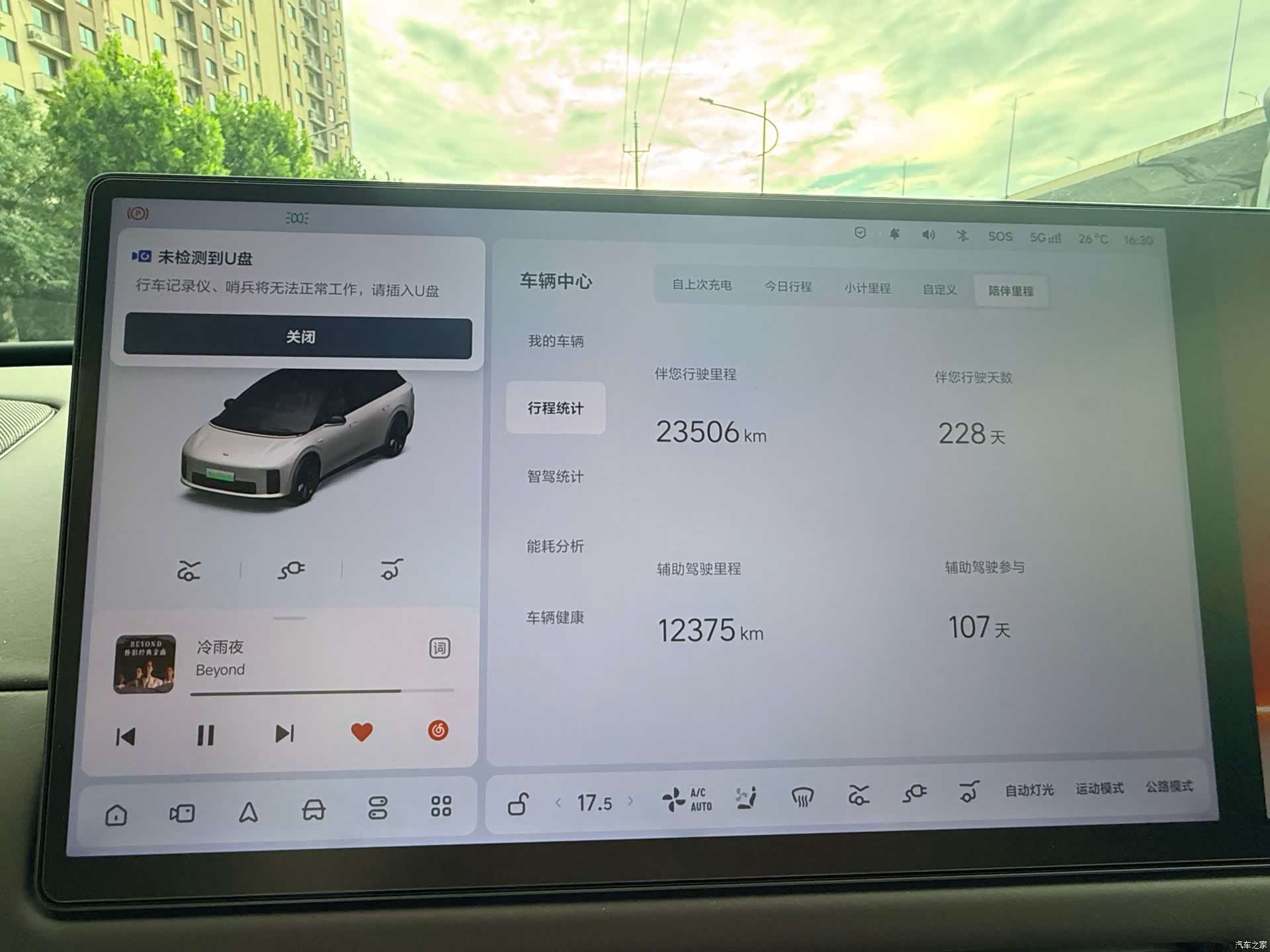 Li Auto i6, 2026 6