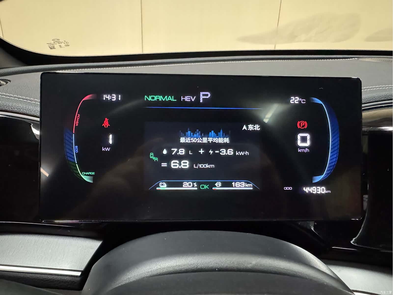 BYD Qin, 2023 12