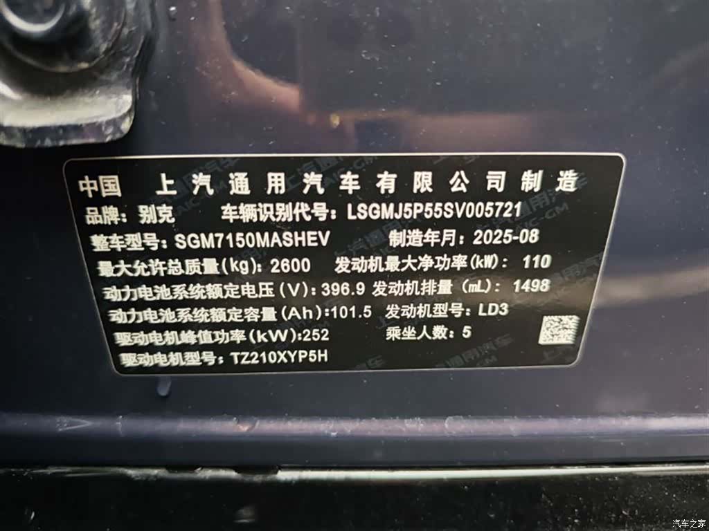 Buick L7, 2025 17