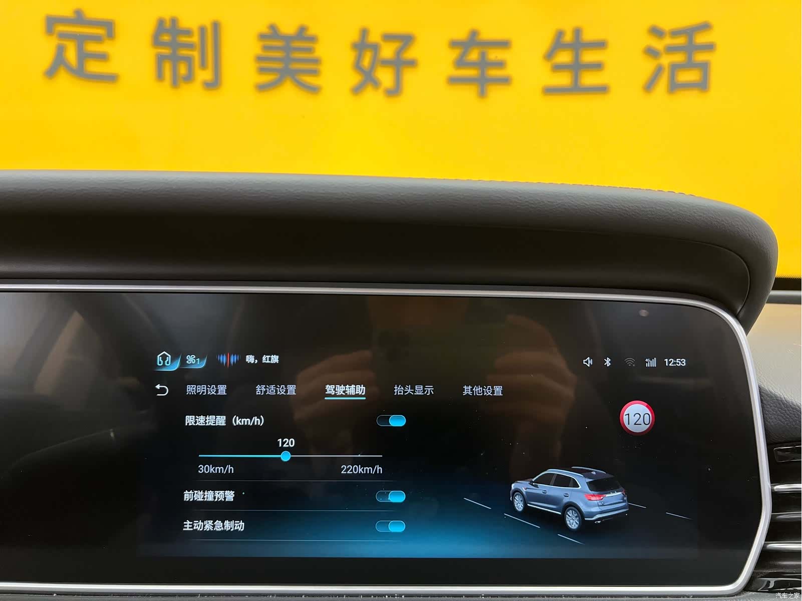 Hongqi HS5, 2023 21