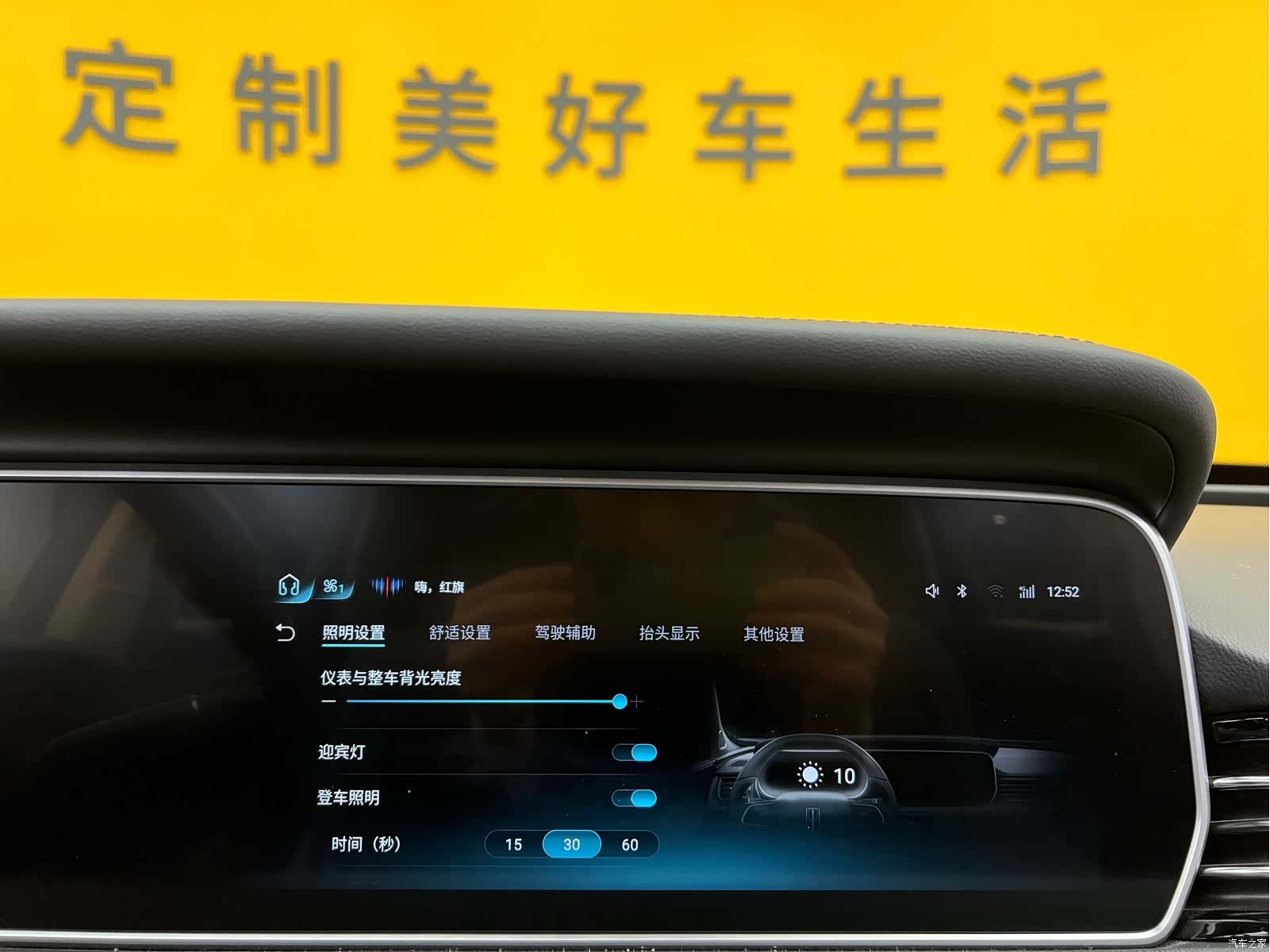Hongqi HS5, 2023 19