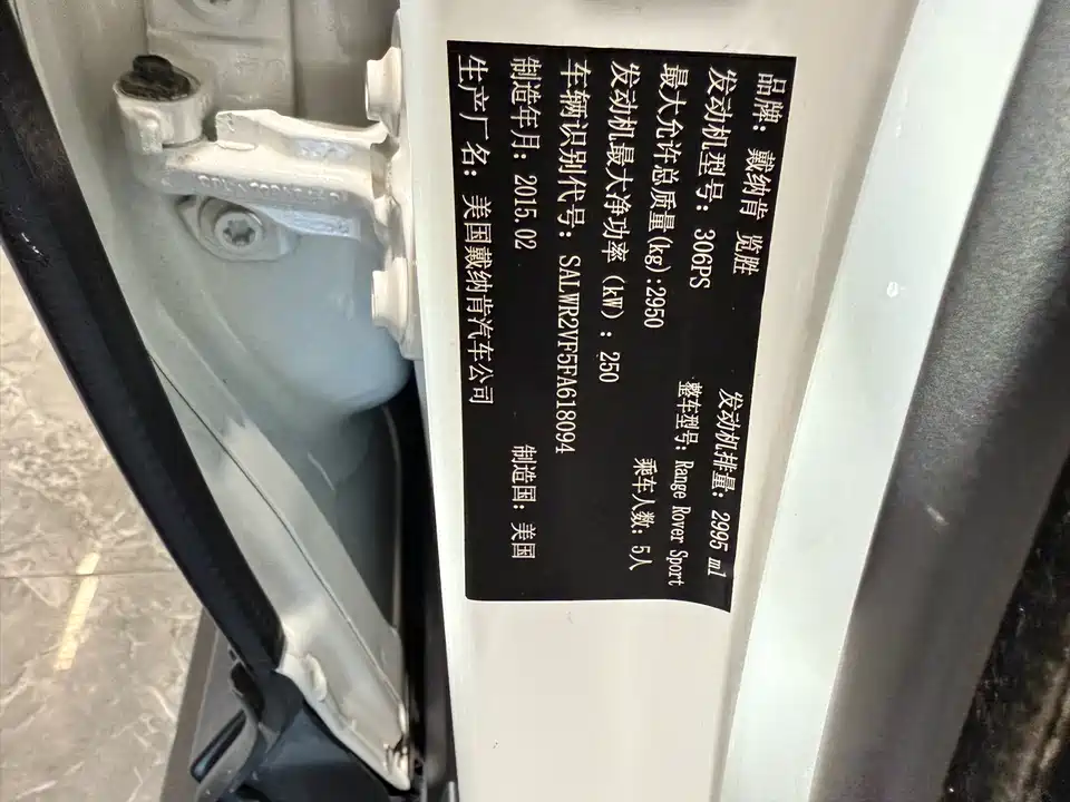 Land Rover Range Rover Sport