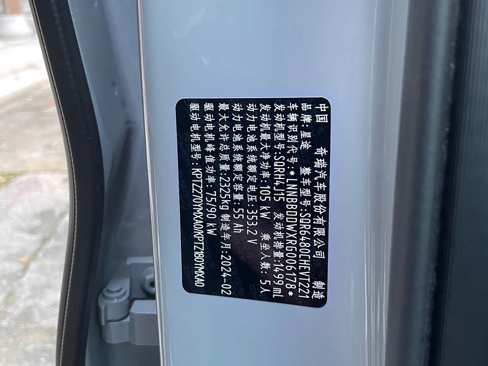 Exeed Chasing the wind C-DM