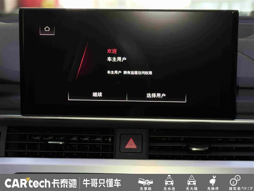 Audi A4L, 2023 22