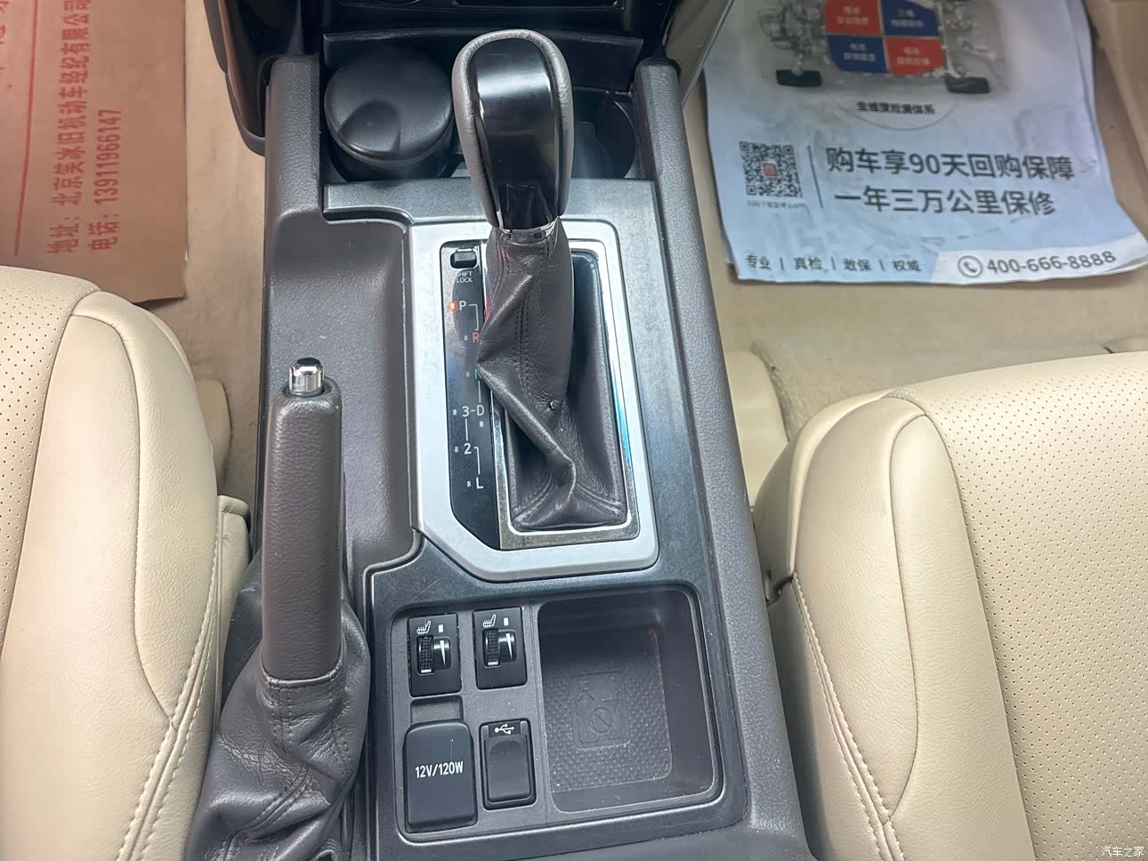 Toyota Prado, 2015 11