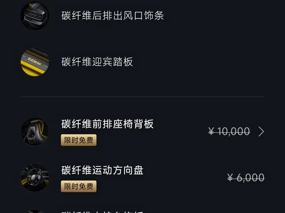 Xiaomi Xiaomi SU7 Ultra