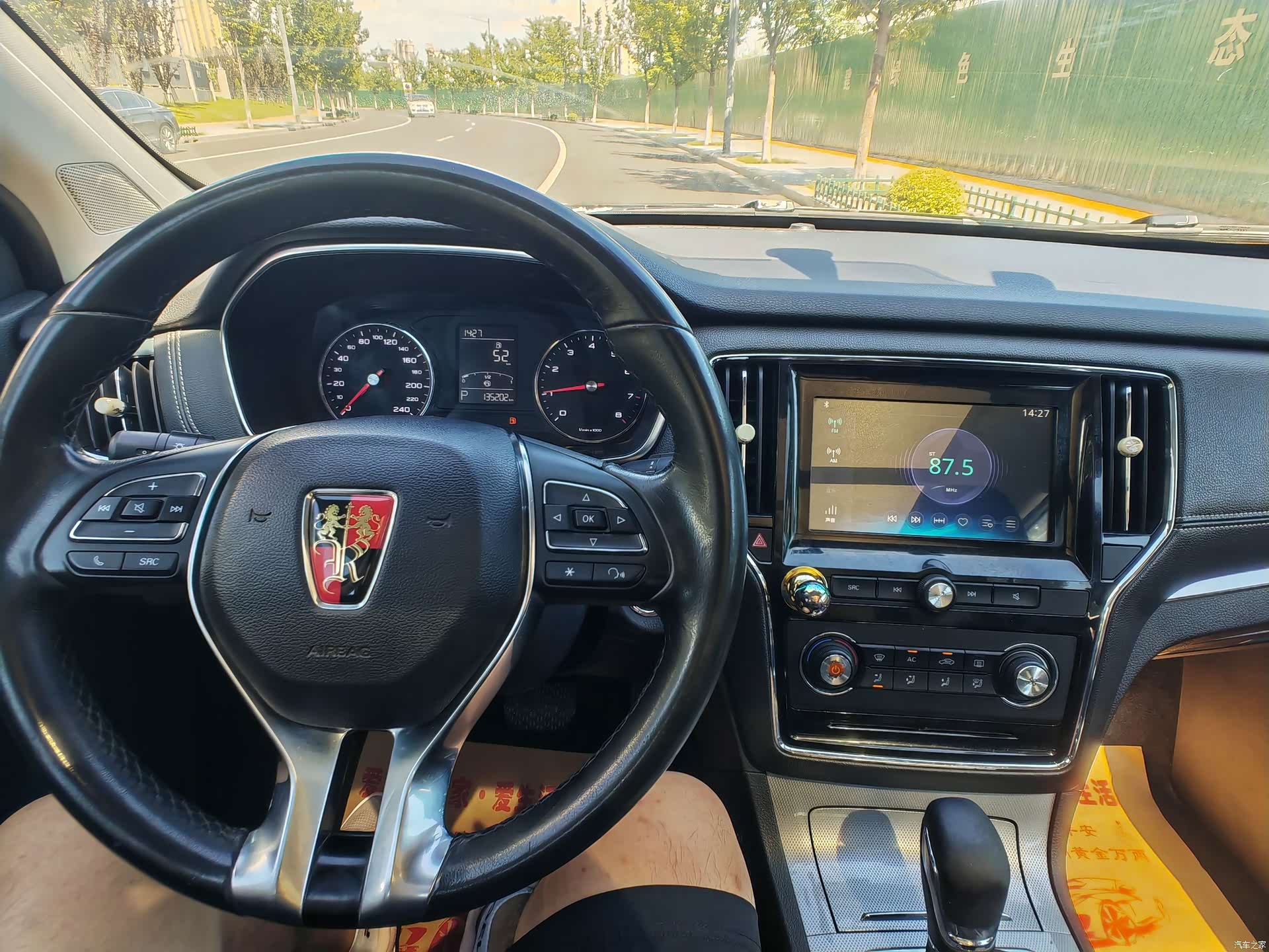 Roewe RX5, 2017 10