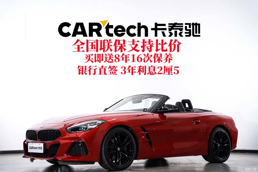 BMW Z4, 2022 1