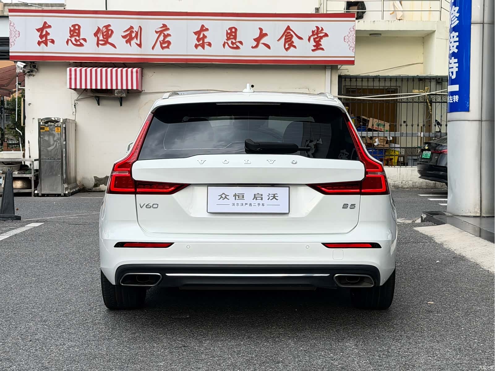 Volvo V60, 2021 4