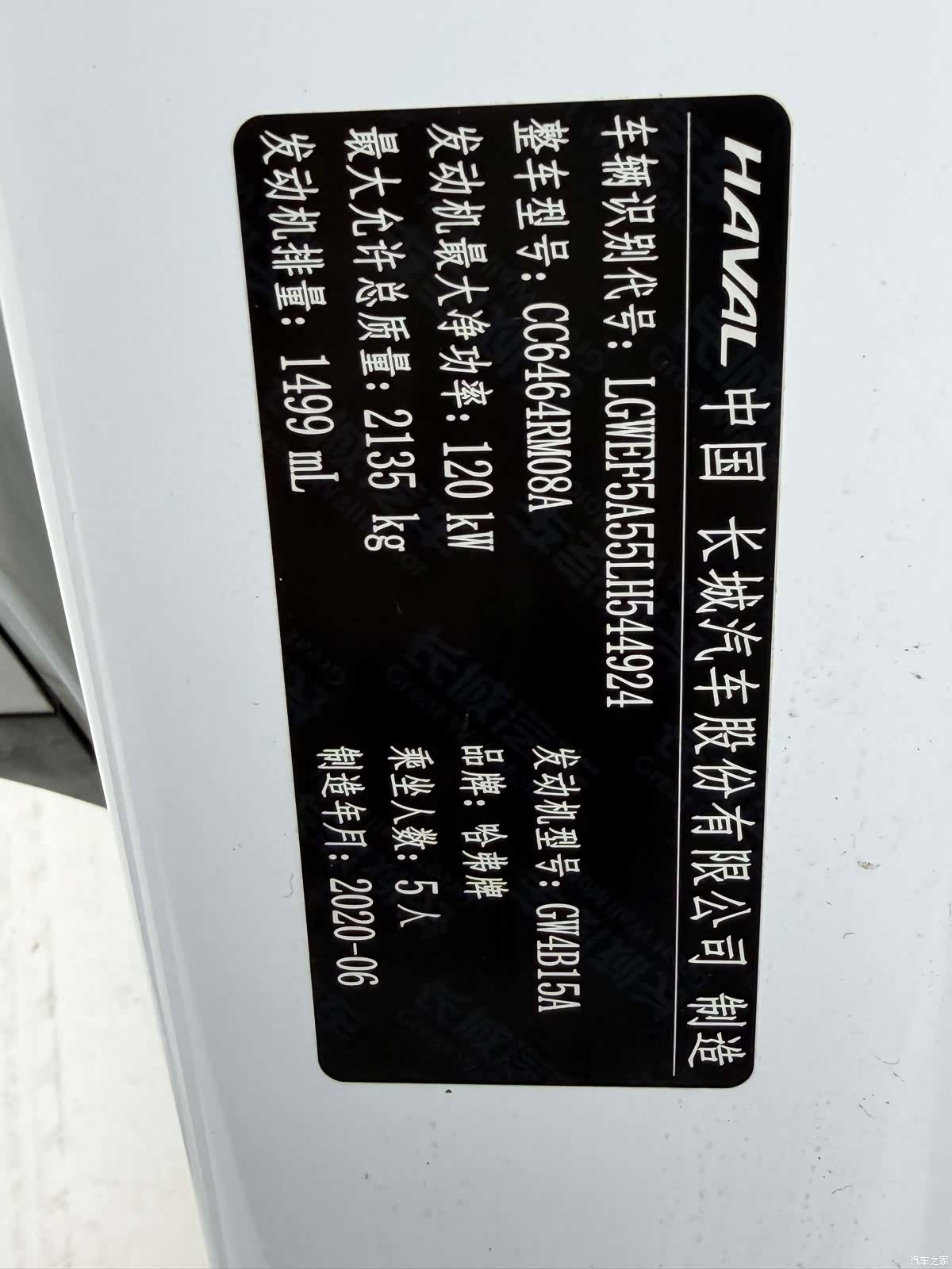 Haval H6, 2020 11