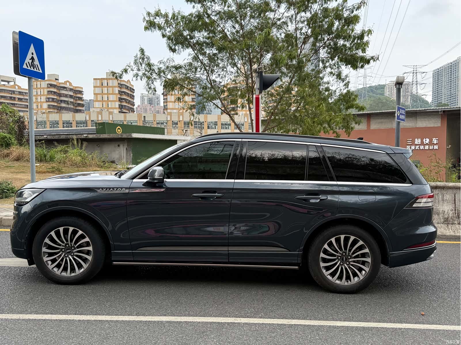 Lincoln Aviator, 2023 7