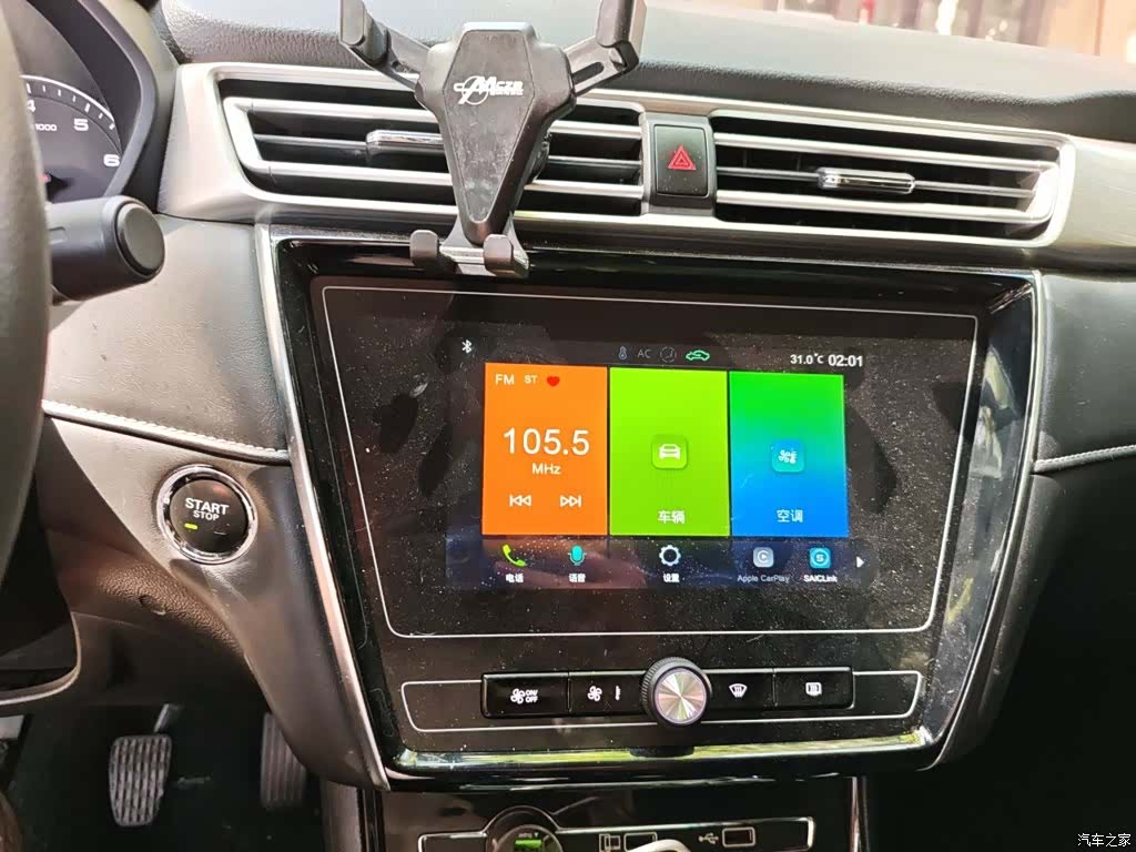 Roewe i5, 2020 9