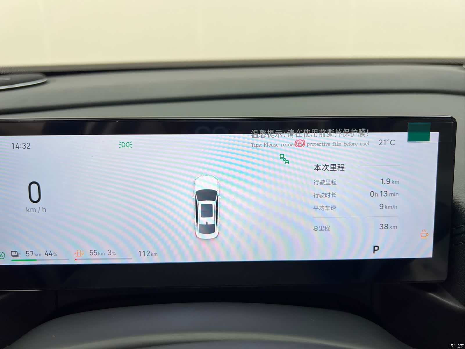 Geely A7, 2026 28