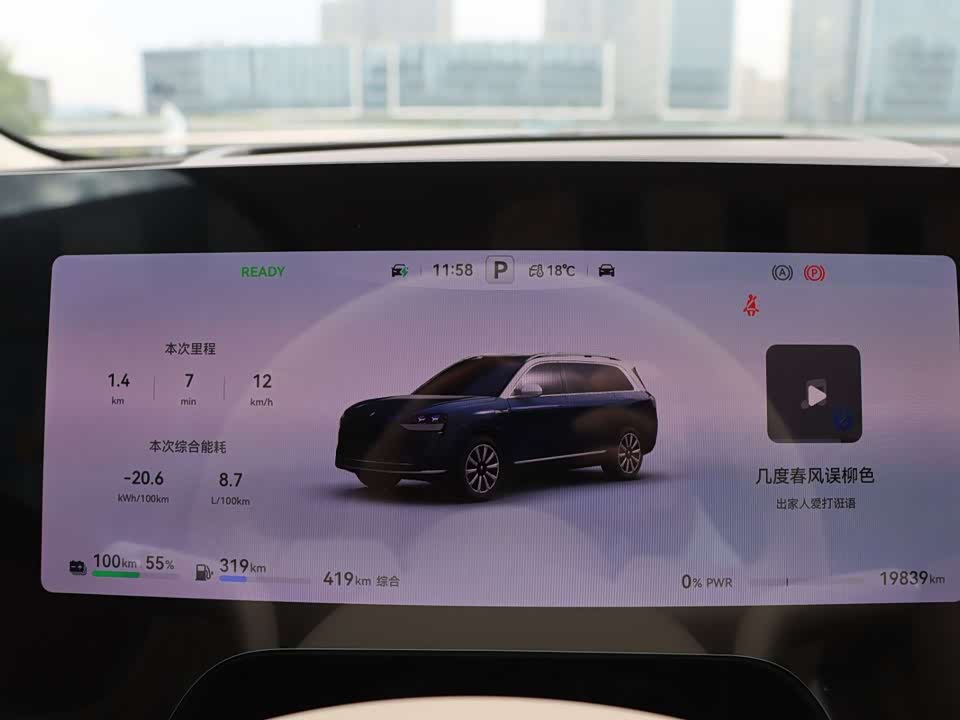 AITO Ask the world M9