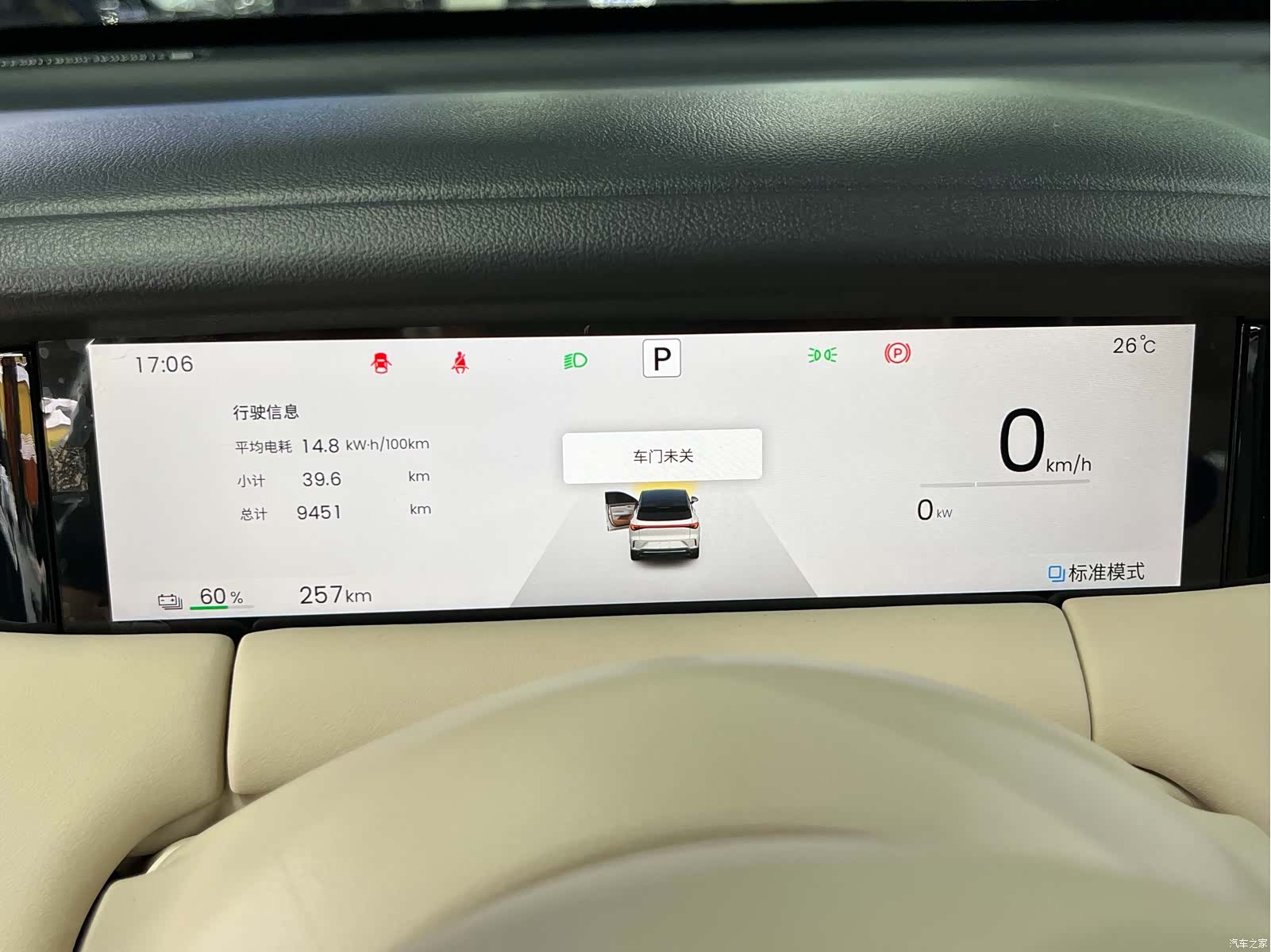 Wuling S, 2025 10