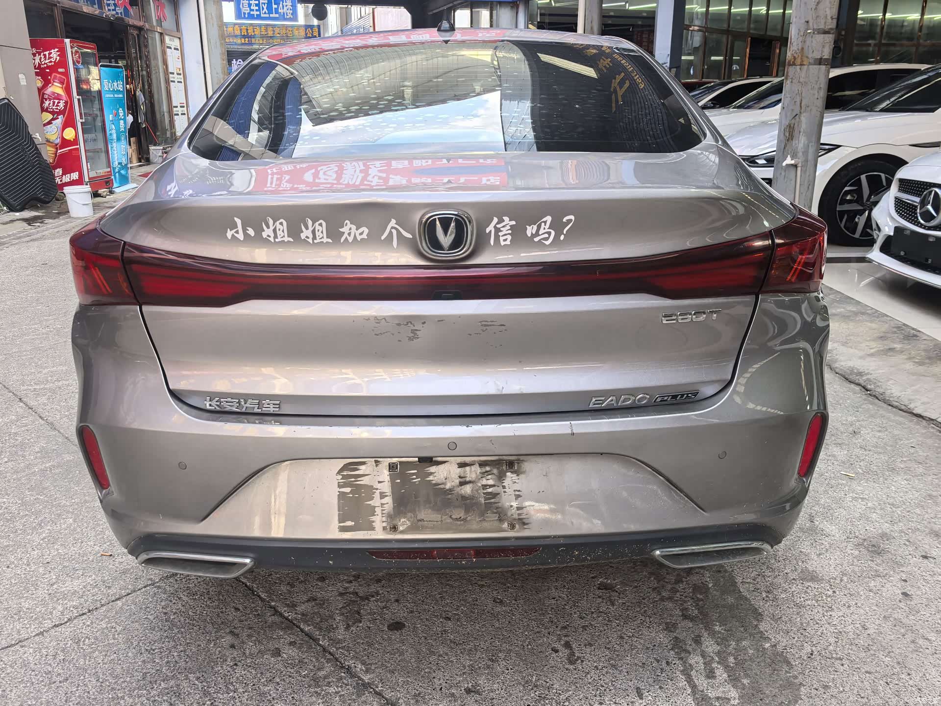 Changan Eado, 2022 9