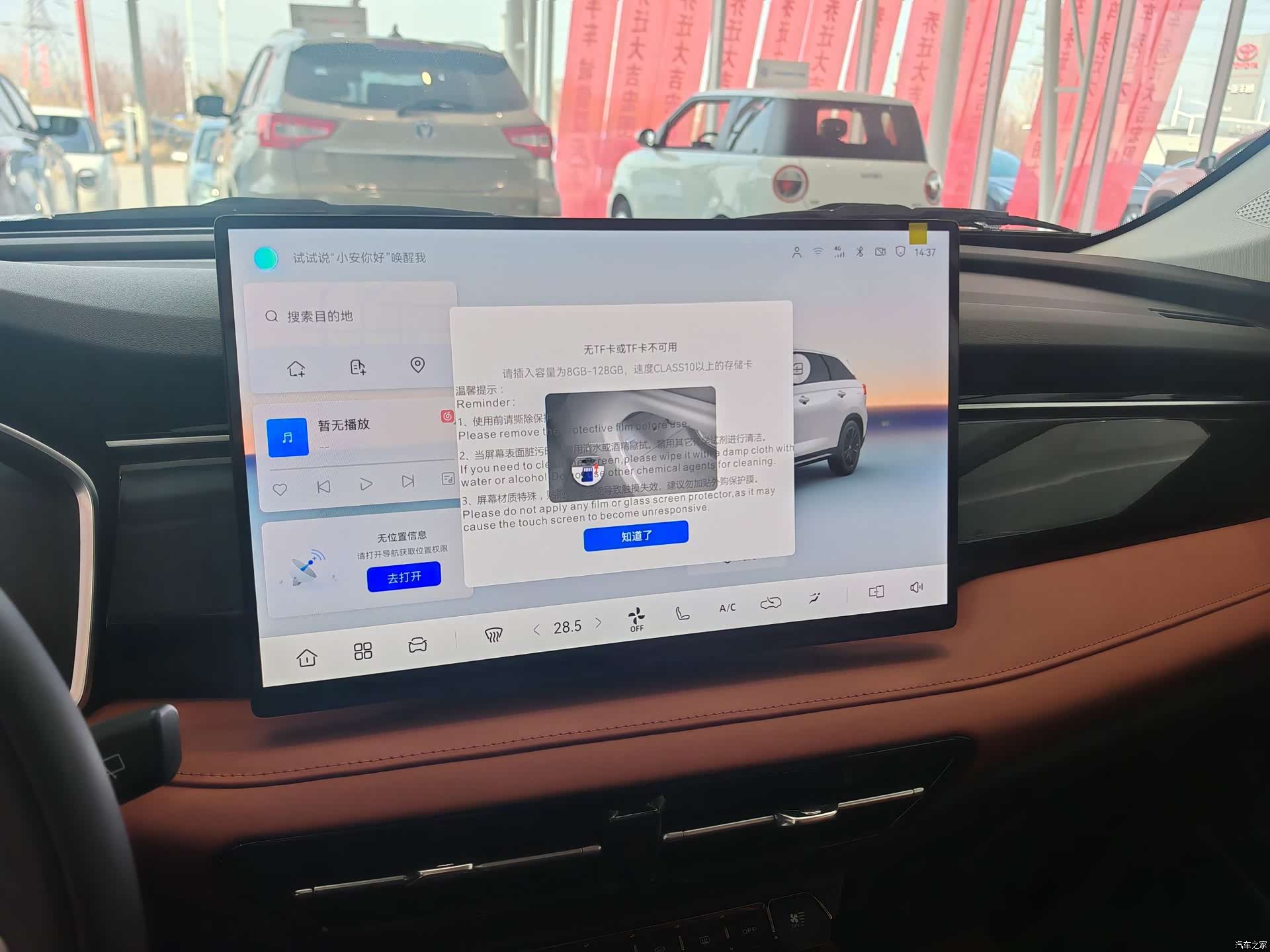 Changan CS75, 2025 6