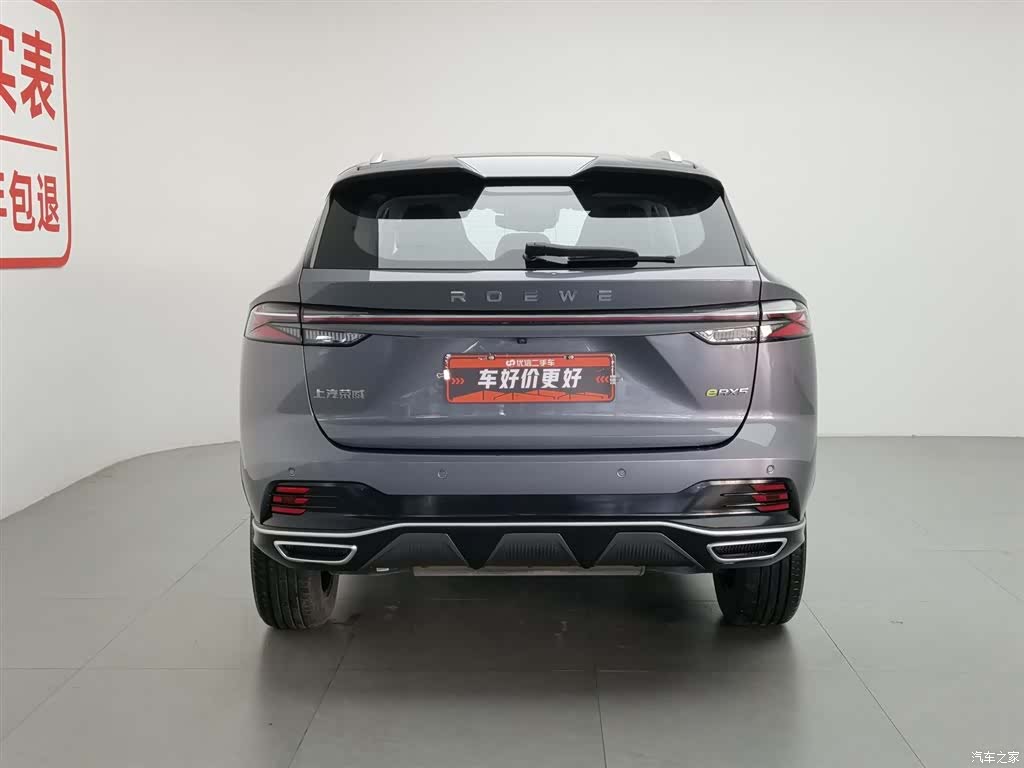 Roewe RX5, 2023 4