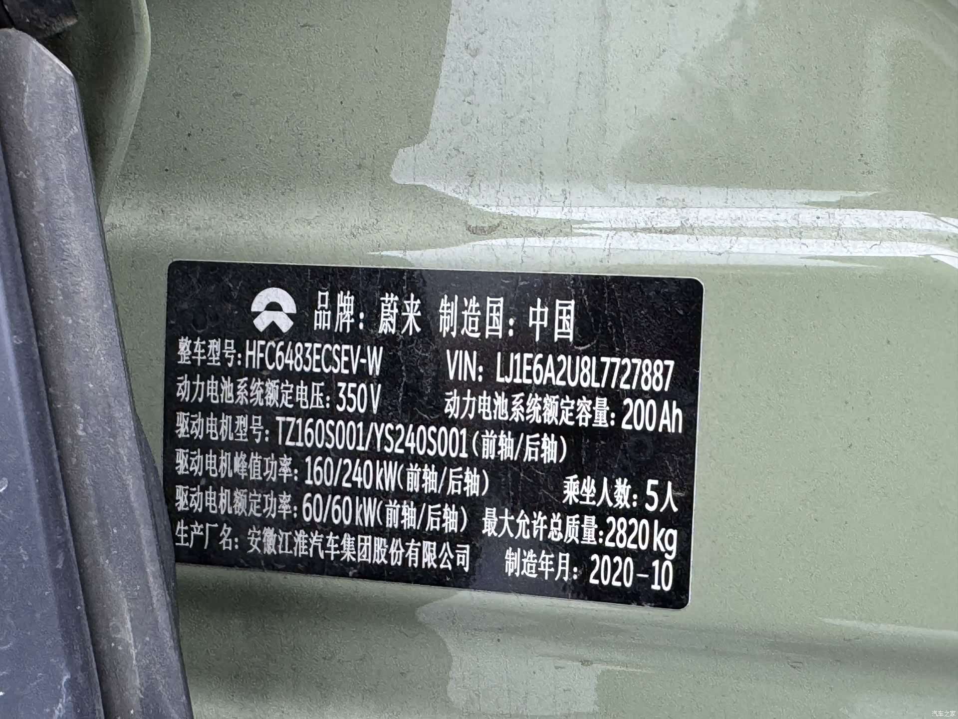 NIO ES6, 2020 24