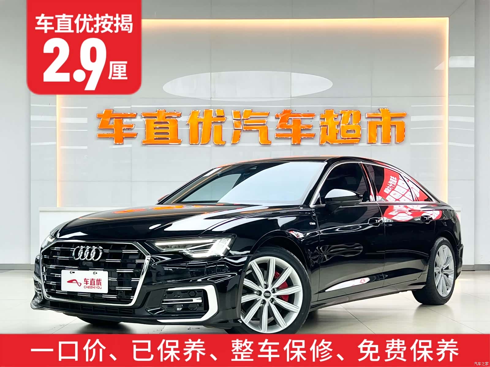 Audi A6L, 2023 2