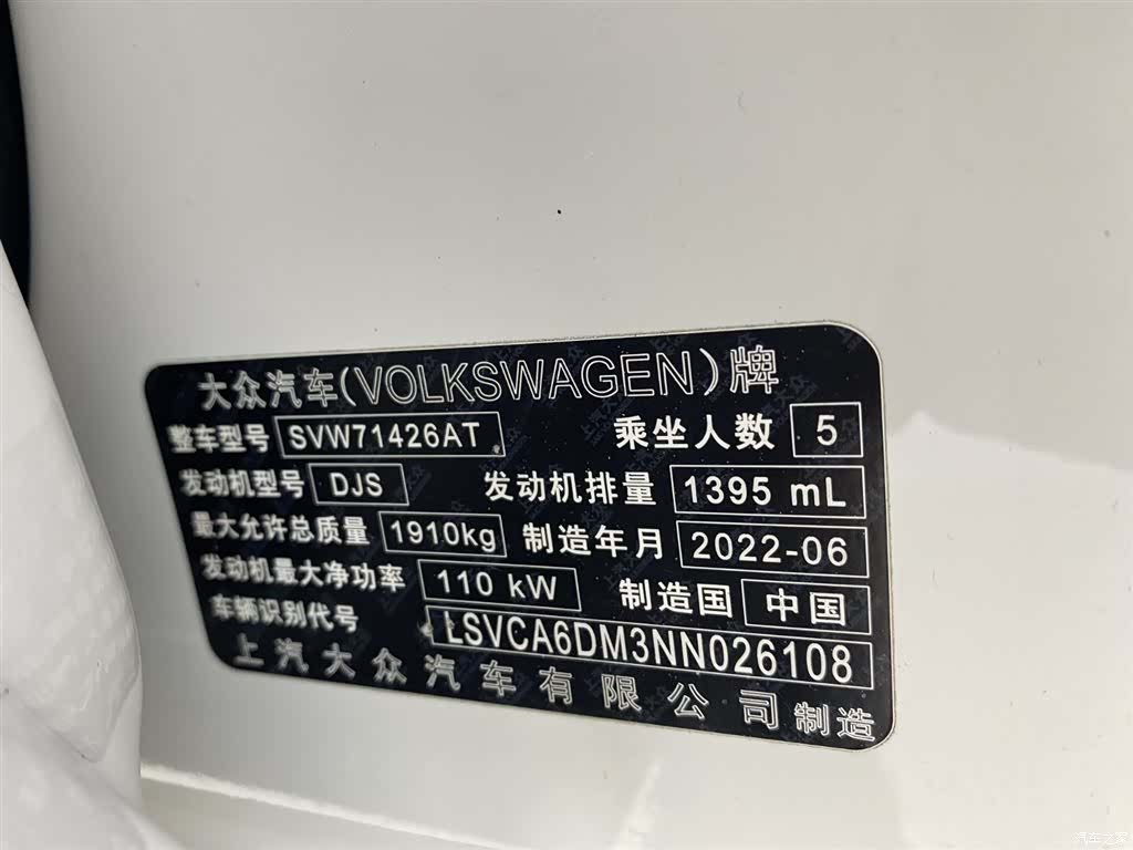Volkswagen Lamando, 2022 16