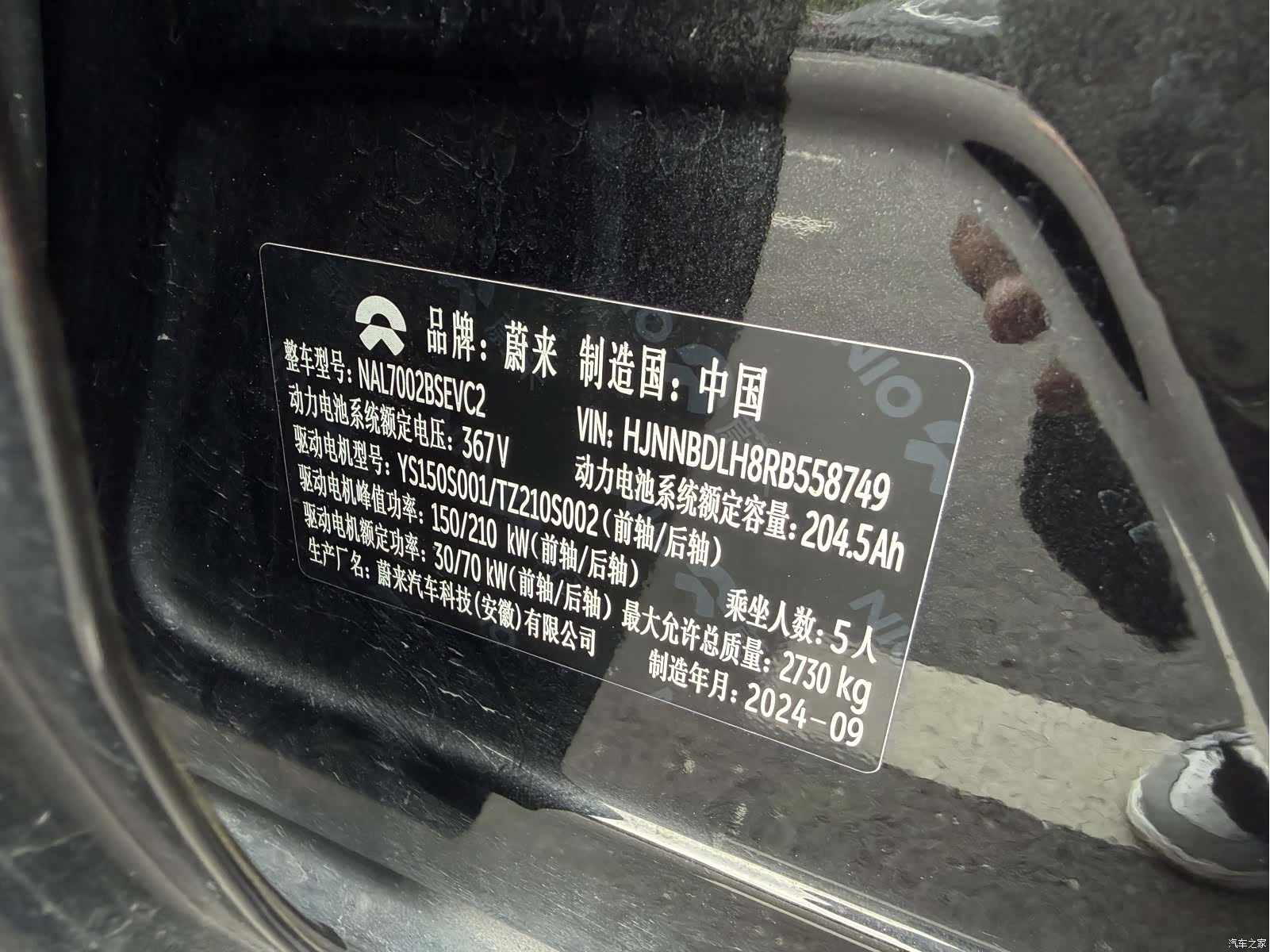 NIO ET5, 2024 17