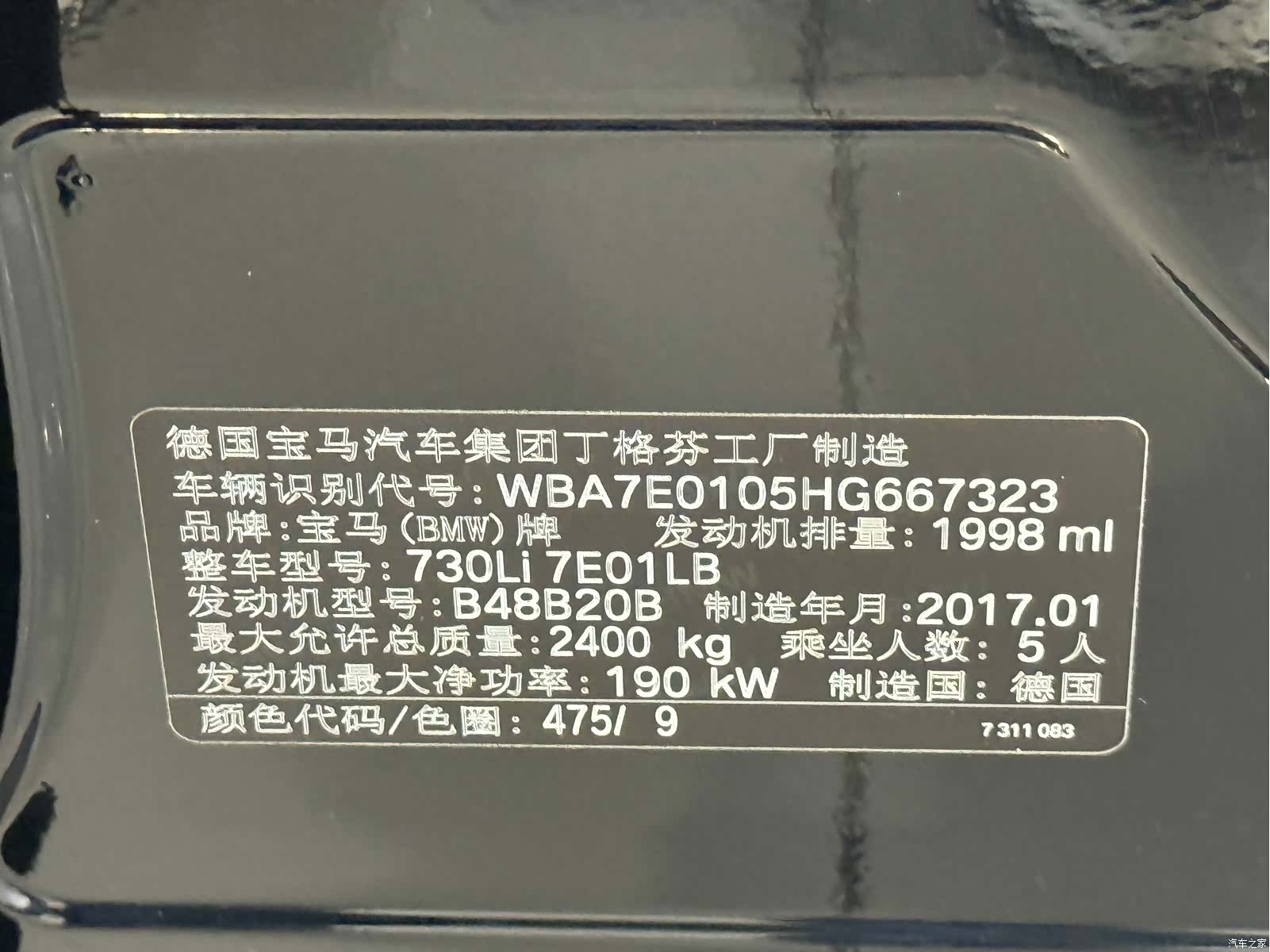 BMW 7 Series, 2017 19