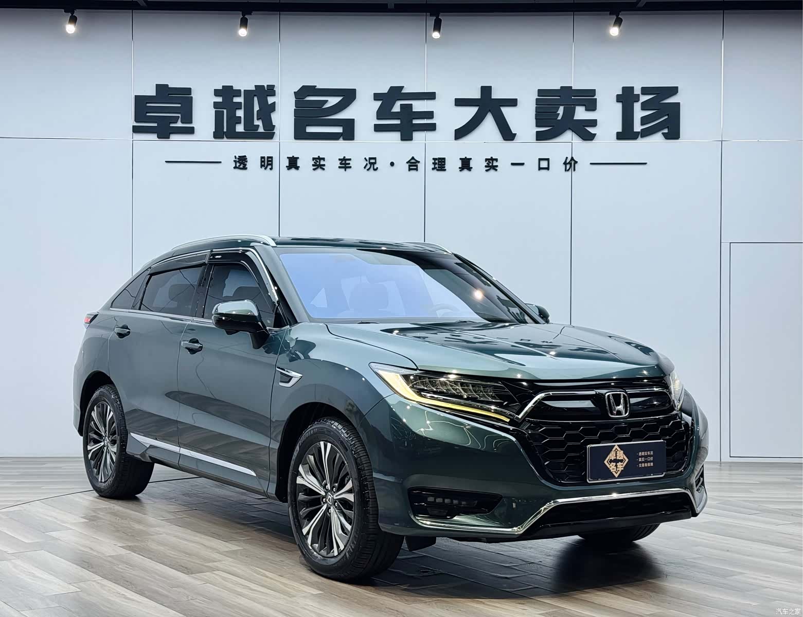 Honda UR-V, 2021 3