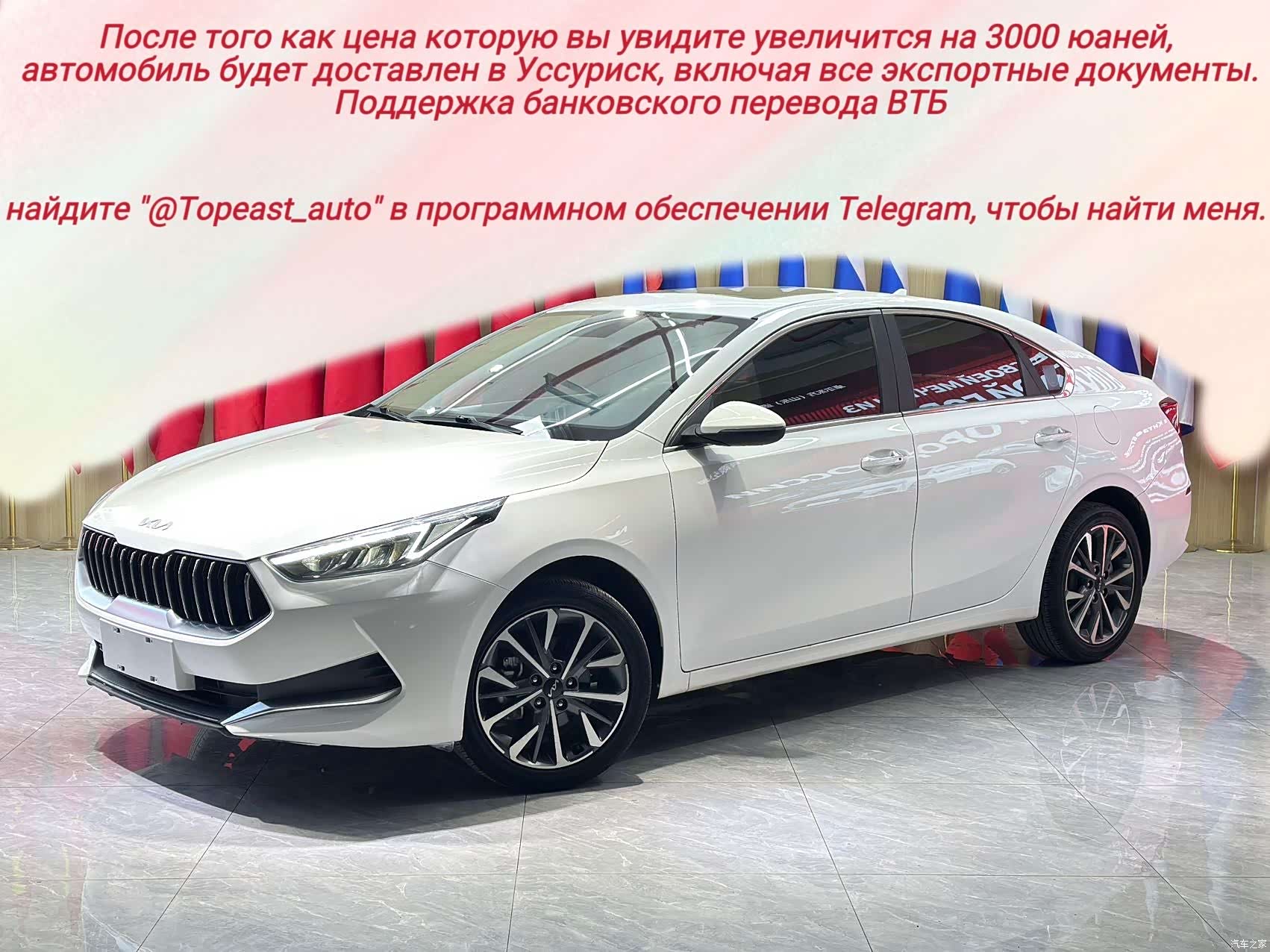 Kia K3, 2023 1