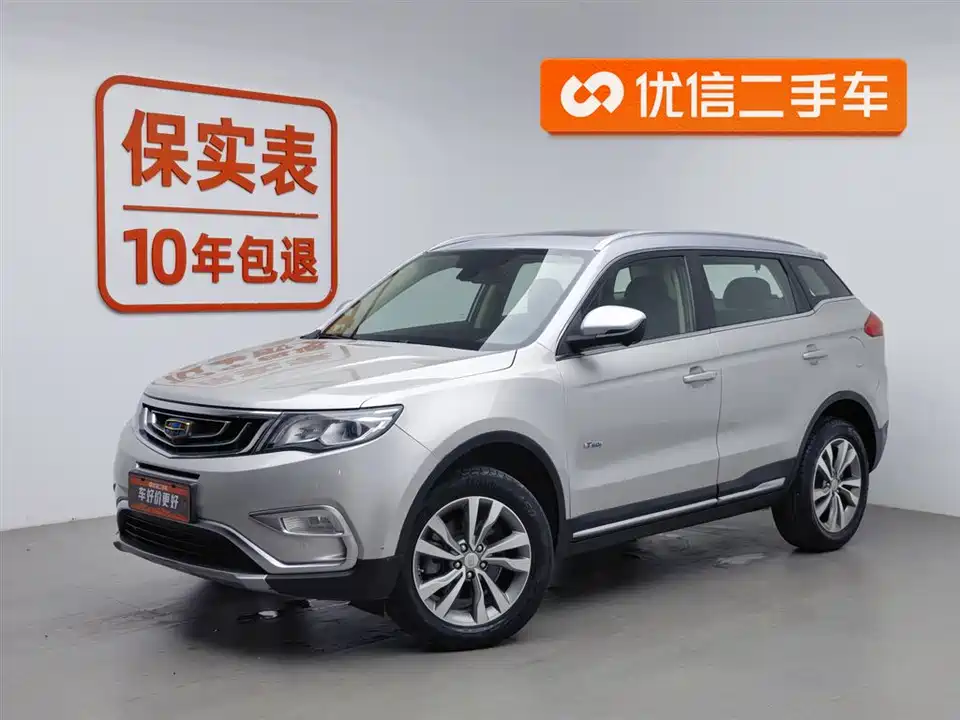 Geely Atlas