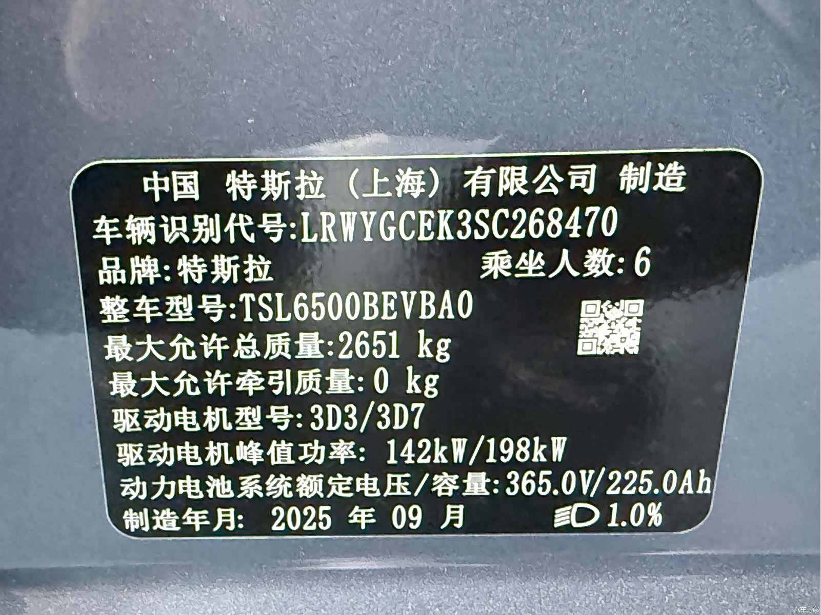 Tesla Model Y, 2025 23