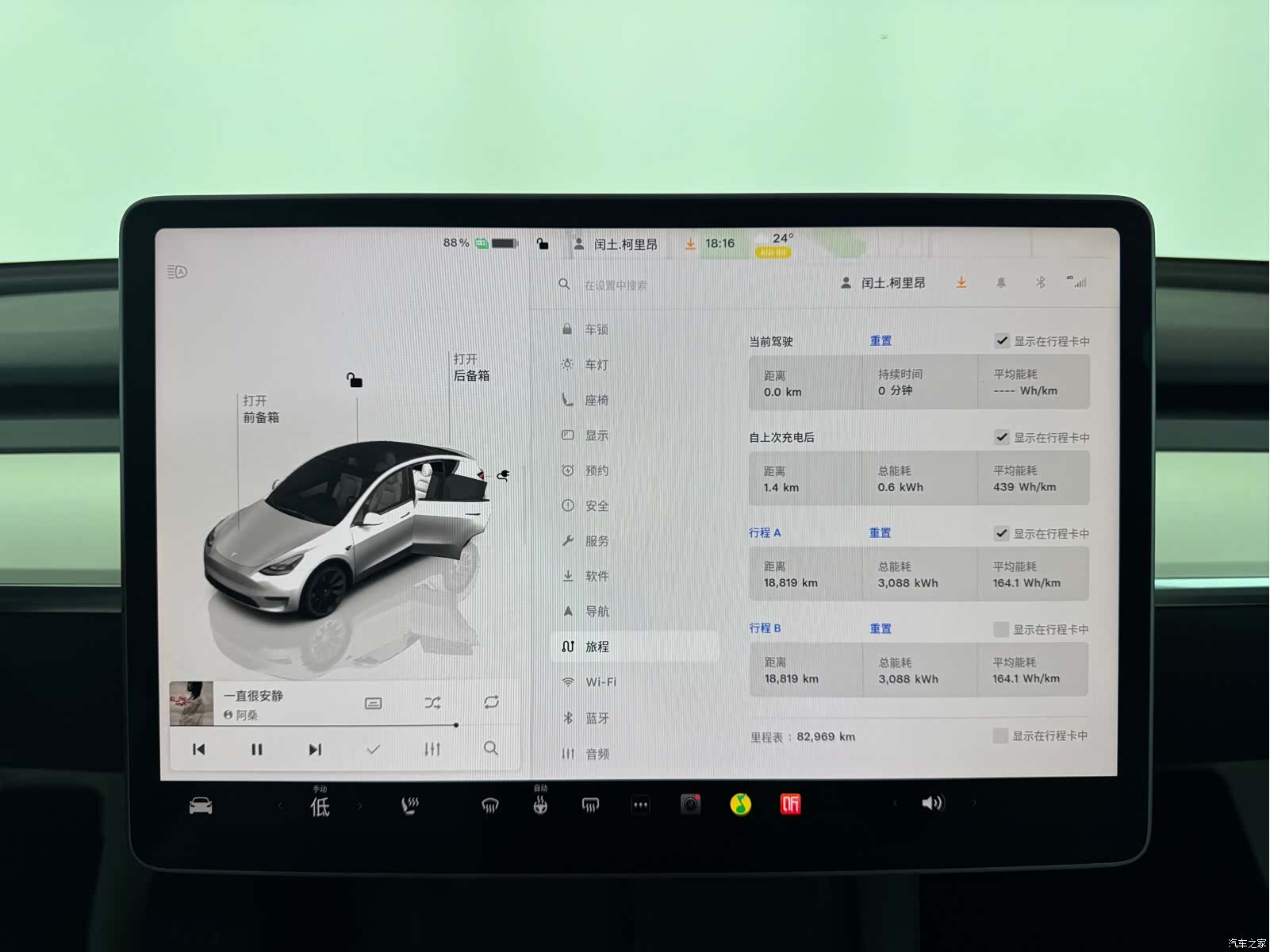 Tesla Model Y, 2023 11