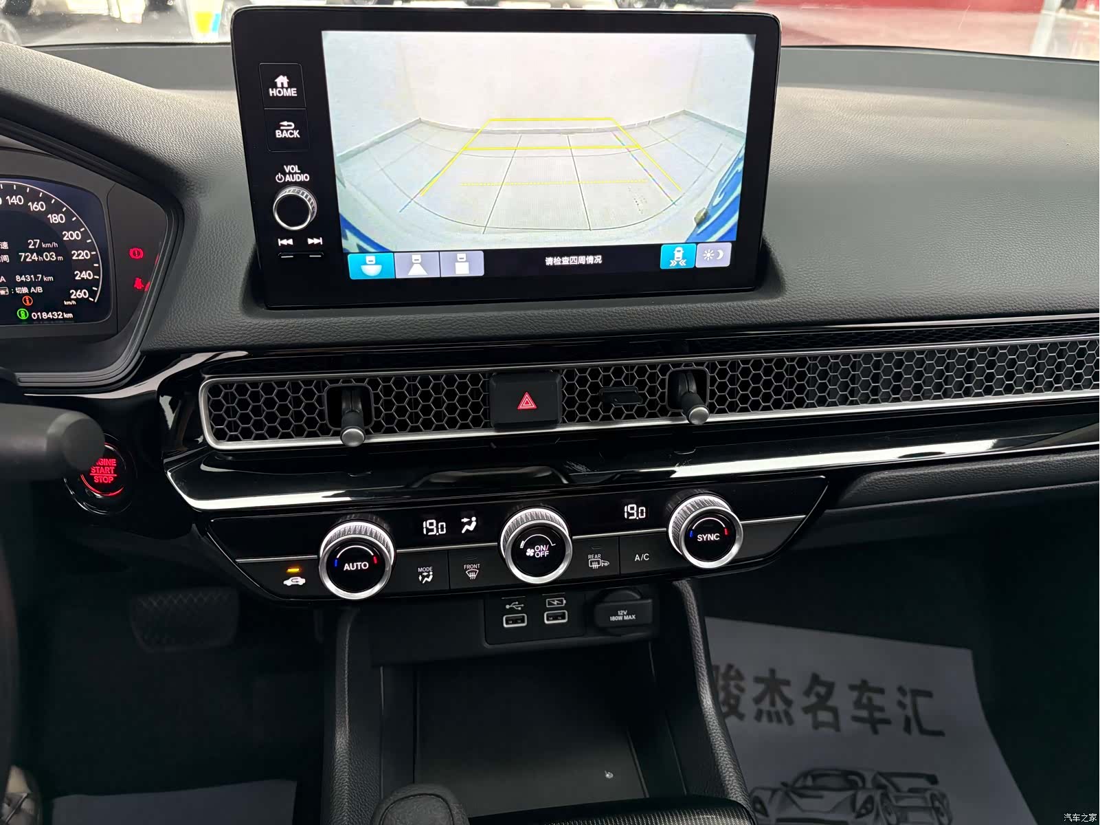 Honda Integra, 2024 15