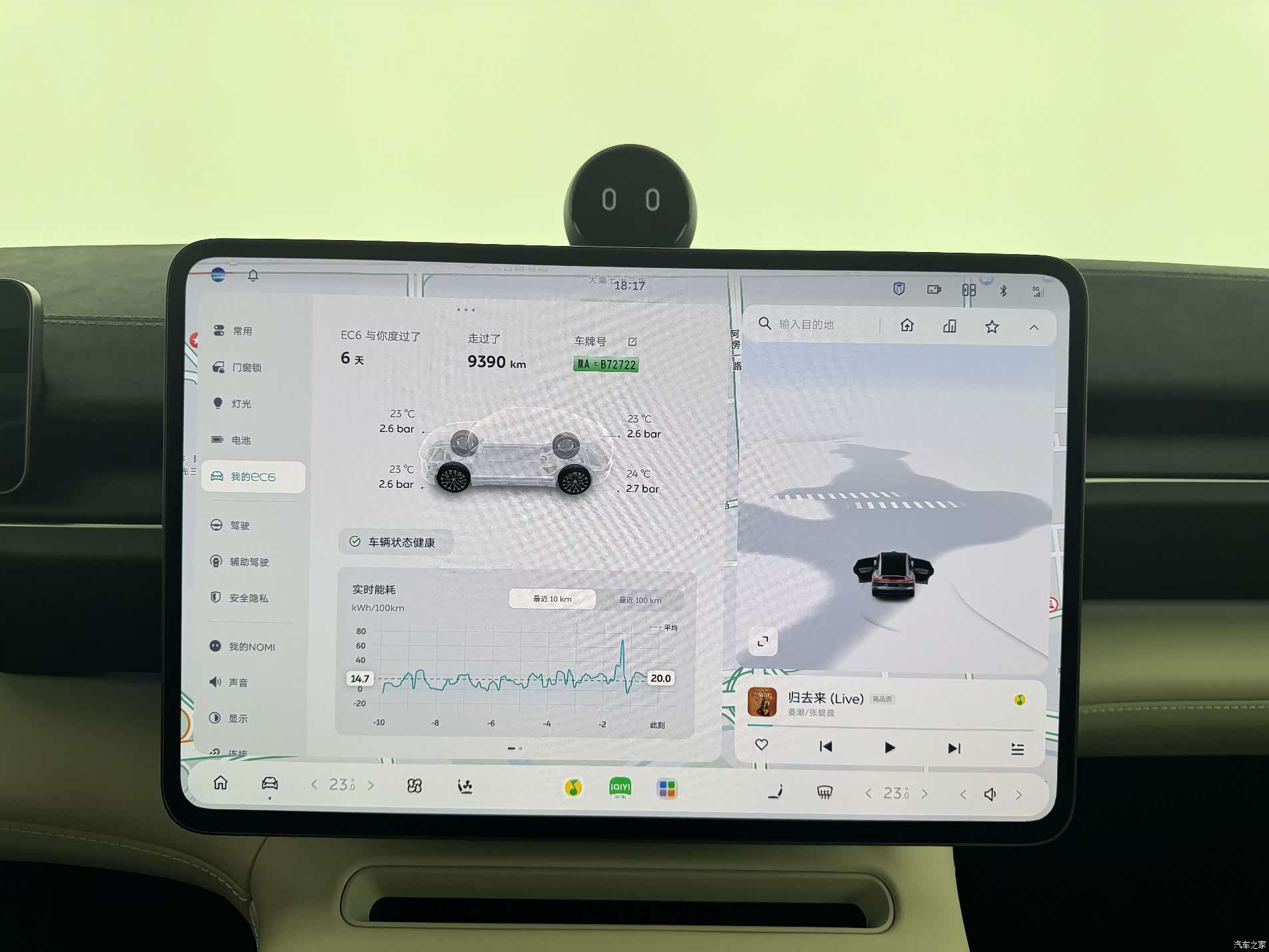 NIO EC6, 2025 10
