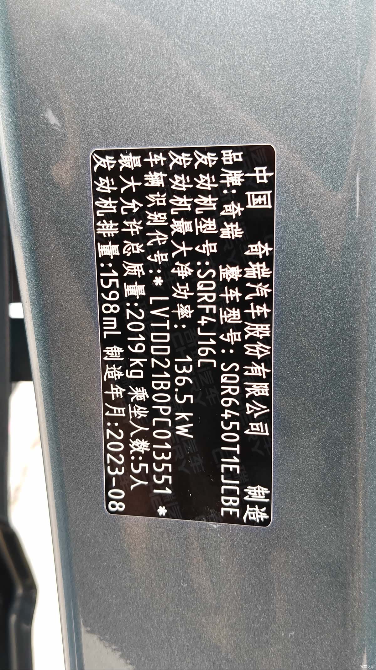 Chery 06, 2023 19