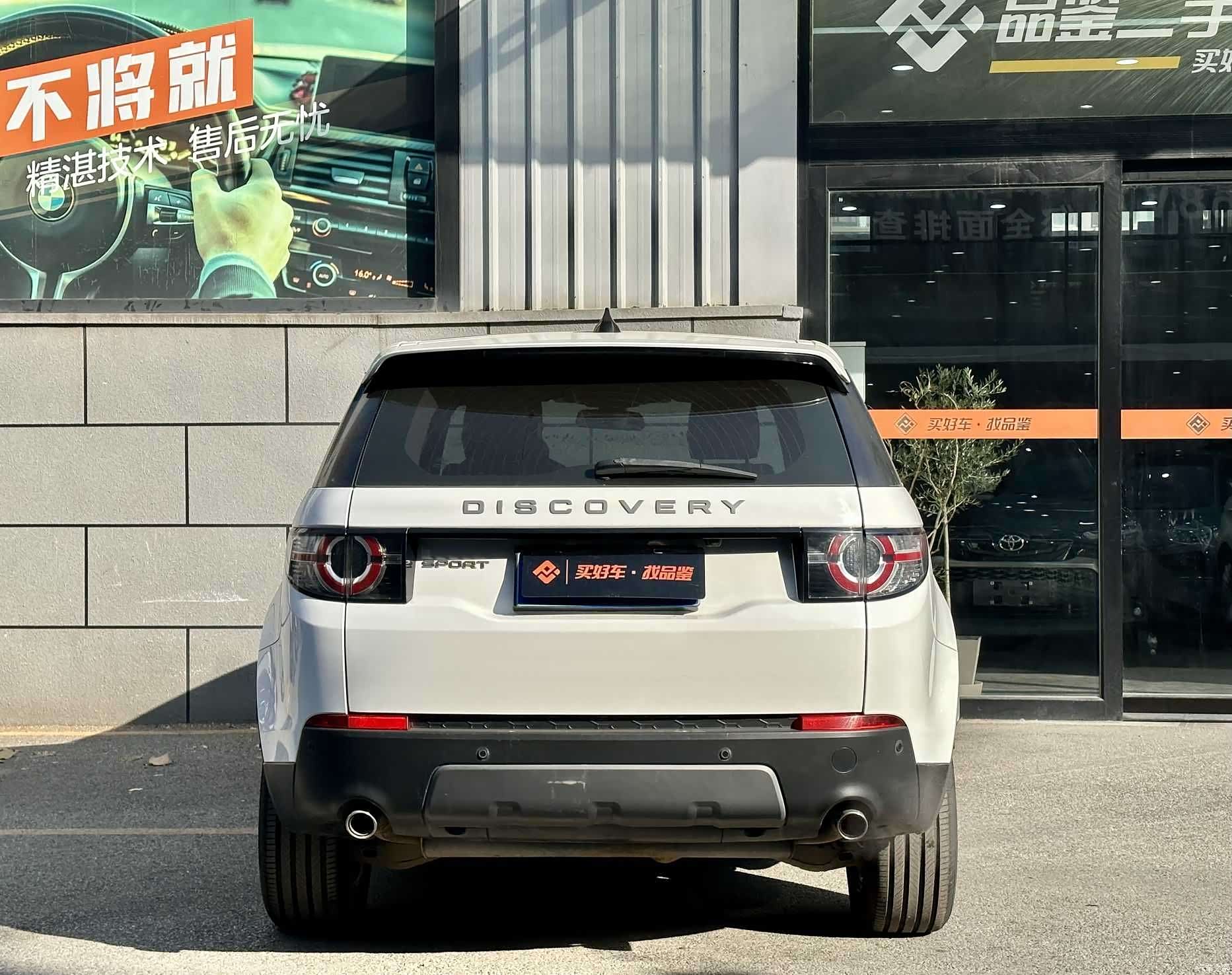 Land Rover Discovery, 2019 10