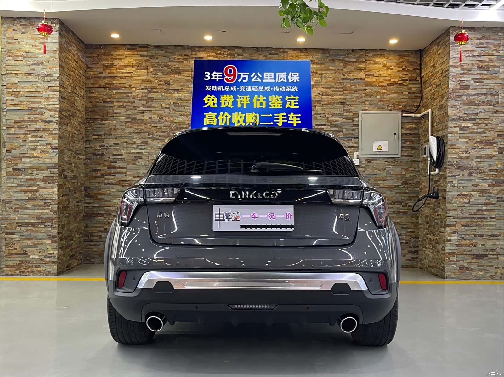 Lynk & Co 01, 2020 4