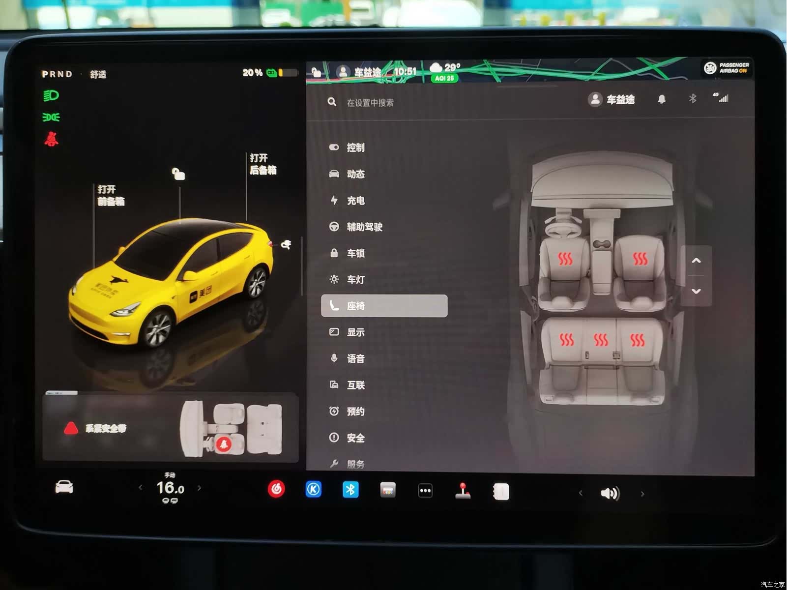 Tesla Model Y, 2023 16