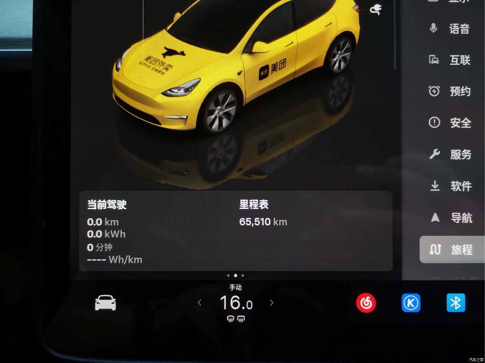 Tesla Model Y, 2023 13