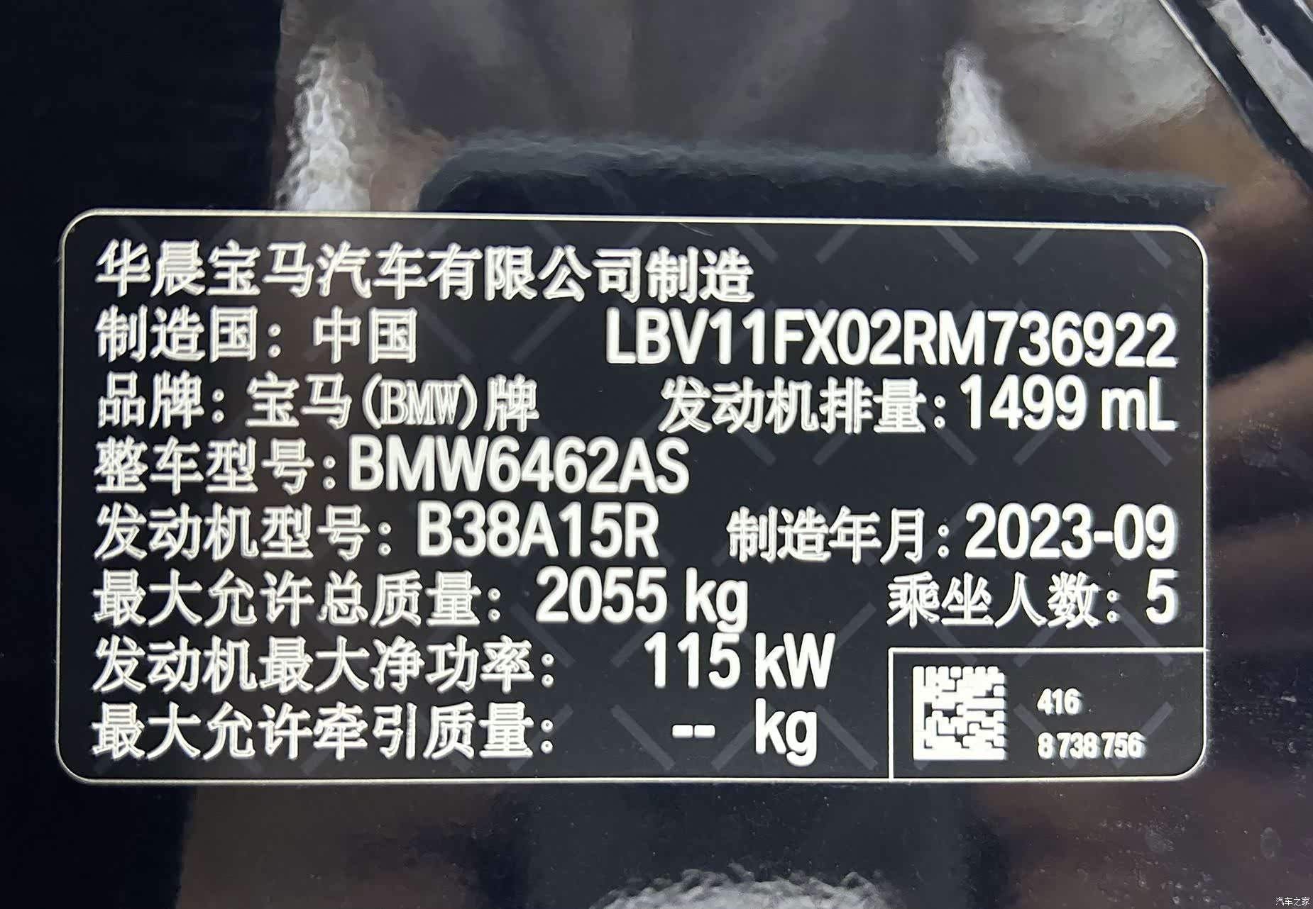BMW X1, 2023 19