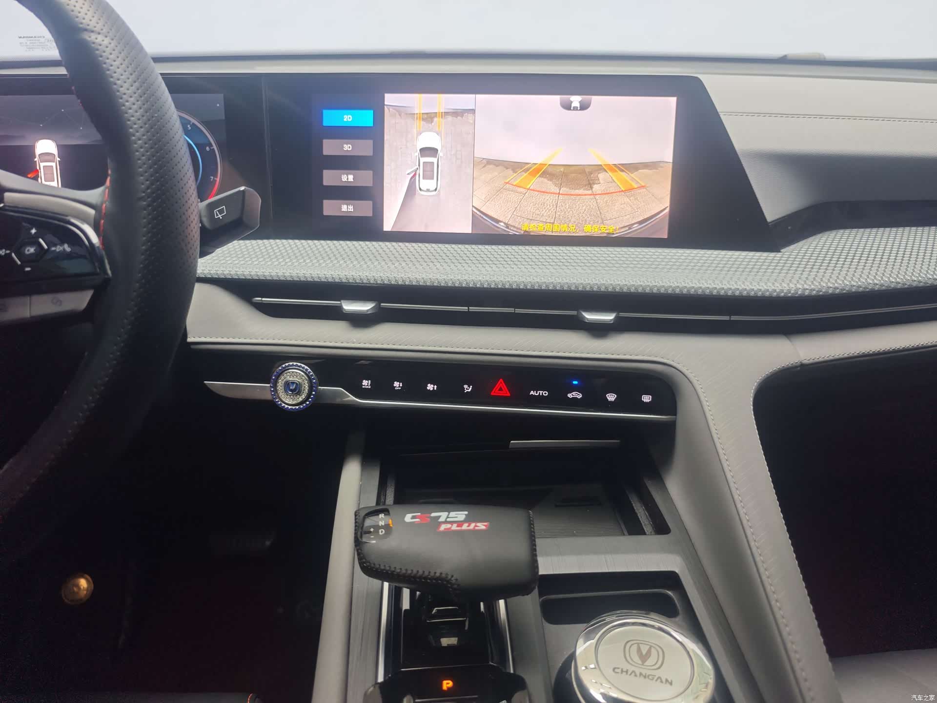 Changan CS75, 2022 16
