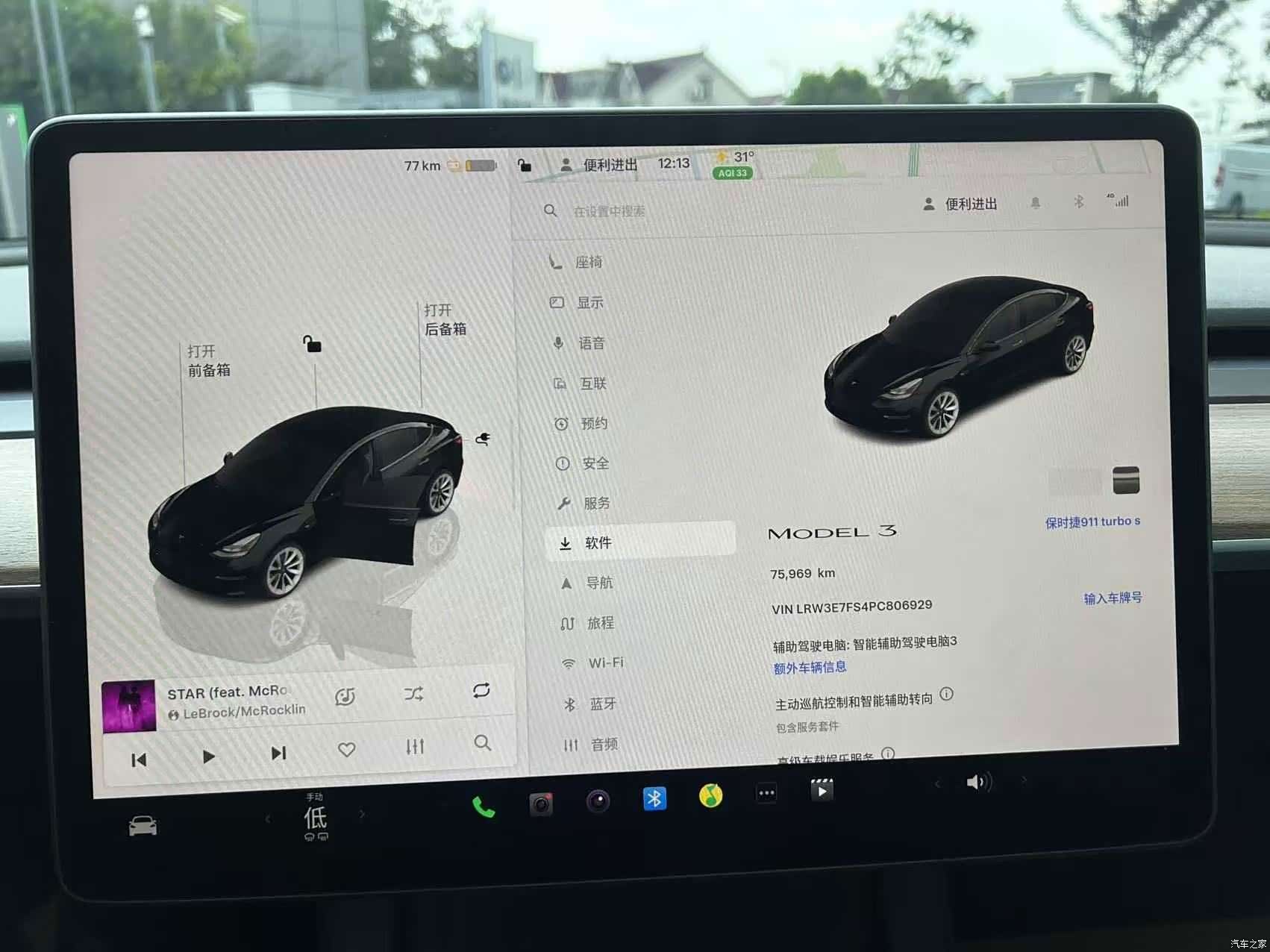 Tesla Model 3, 2023 7
