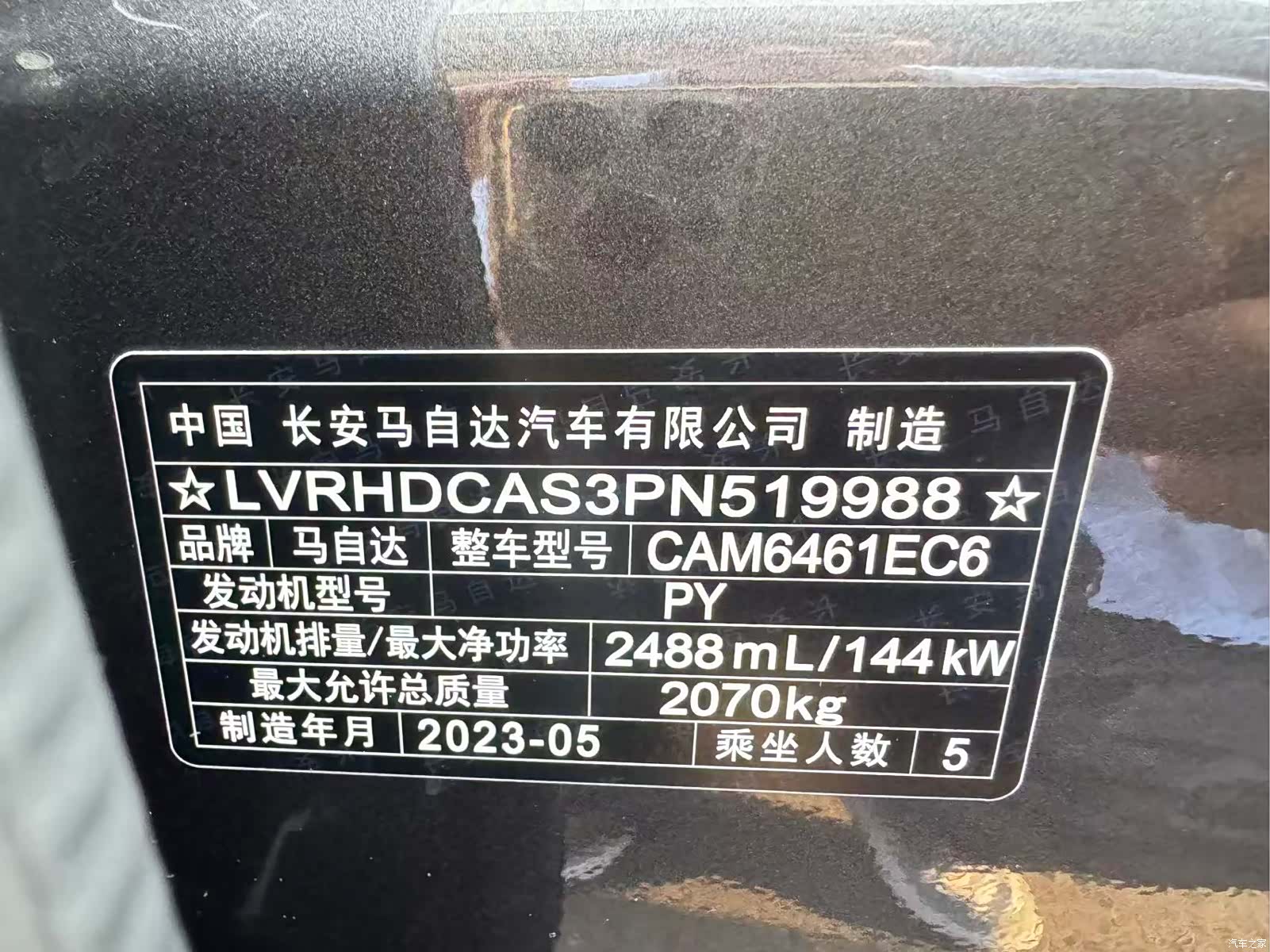 Mazda CX-5, 2023 12
