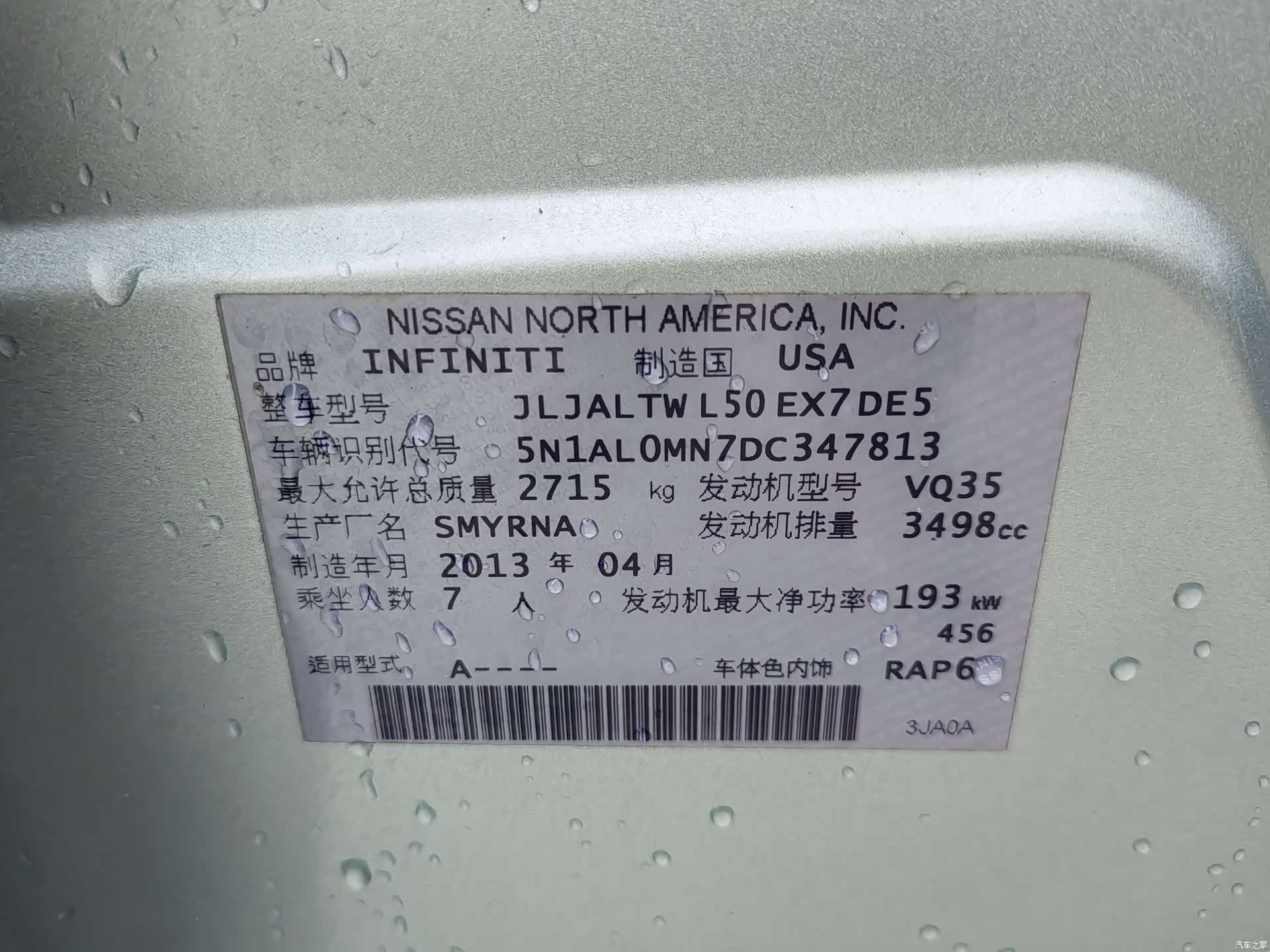 Infiniti JX35, 2014 20