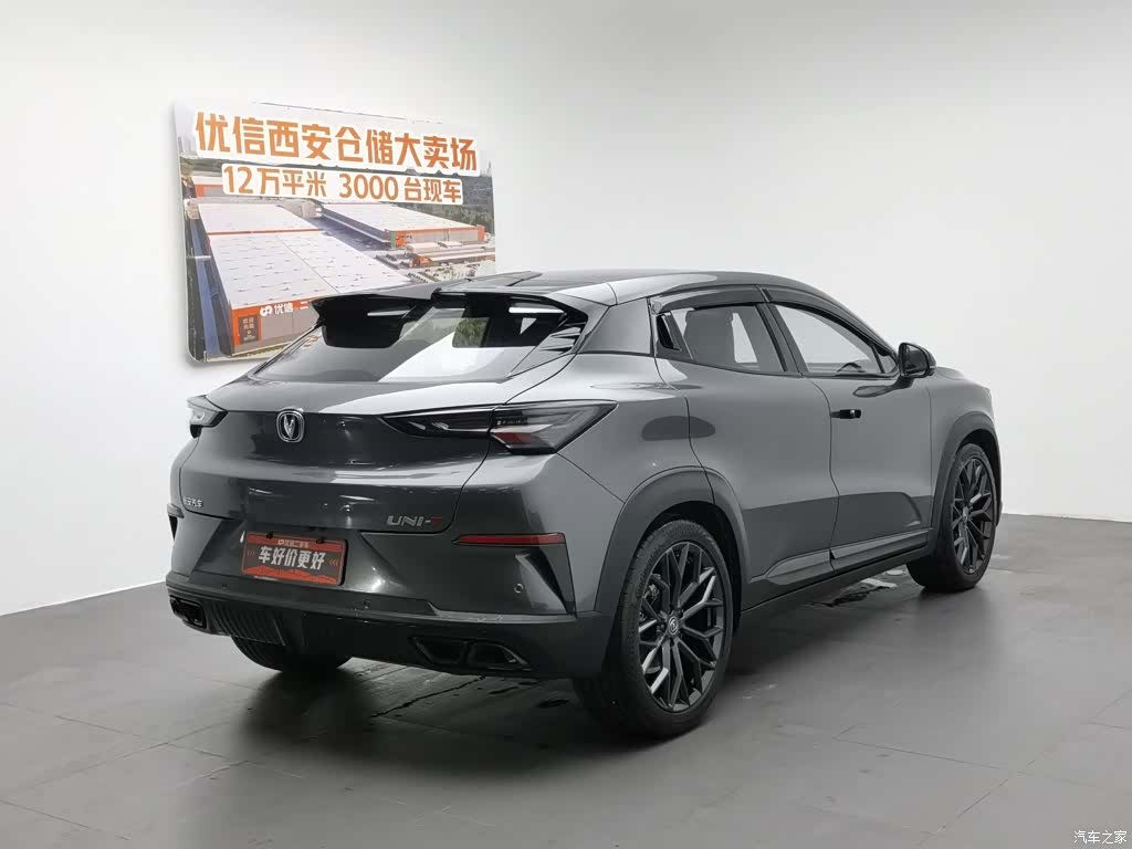 Changan UNI-T, 2023 2